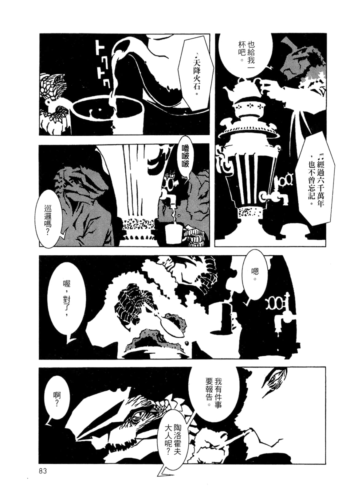 Page 85