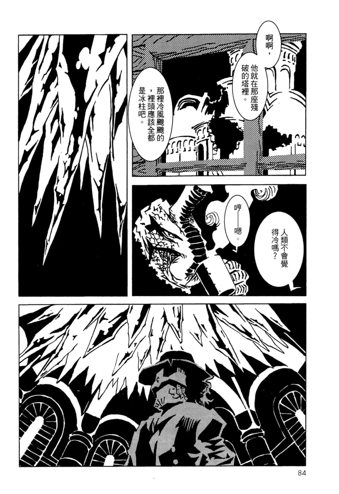 Page 86