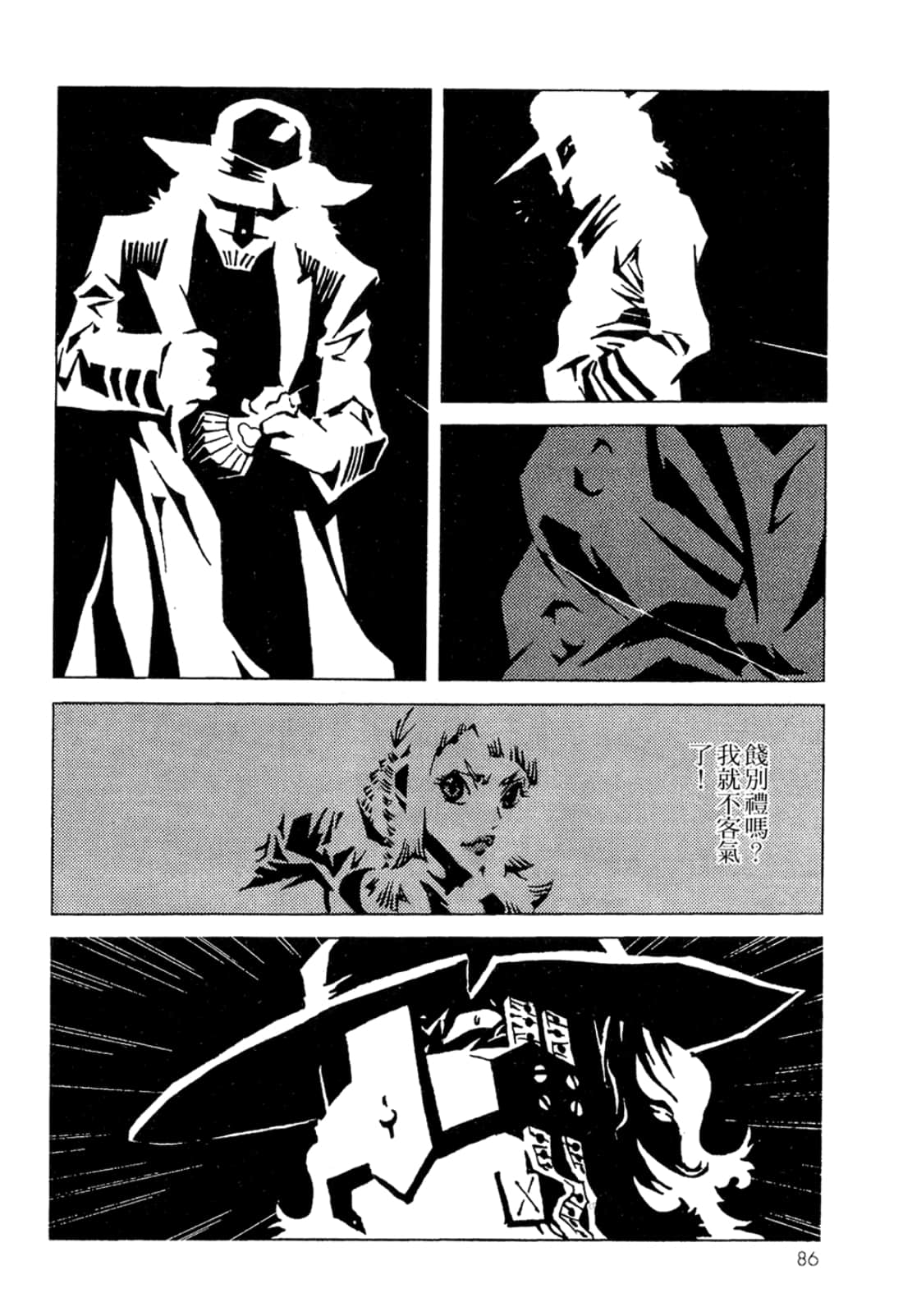 Page 88