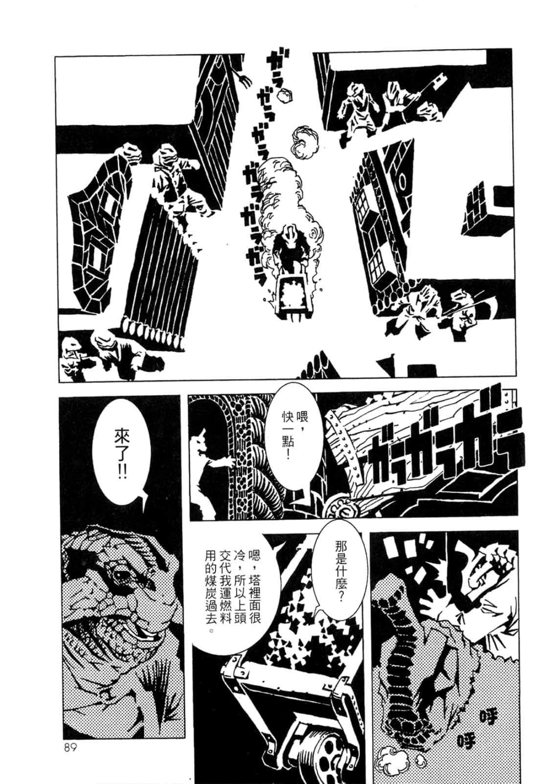 Page 91