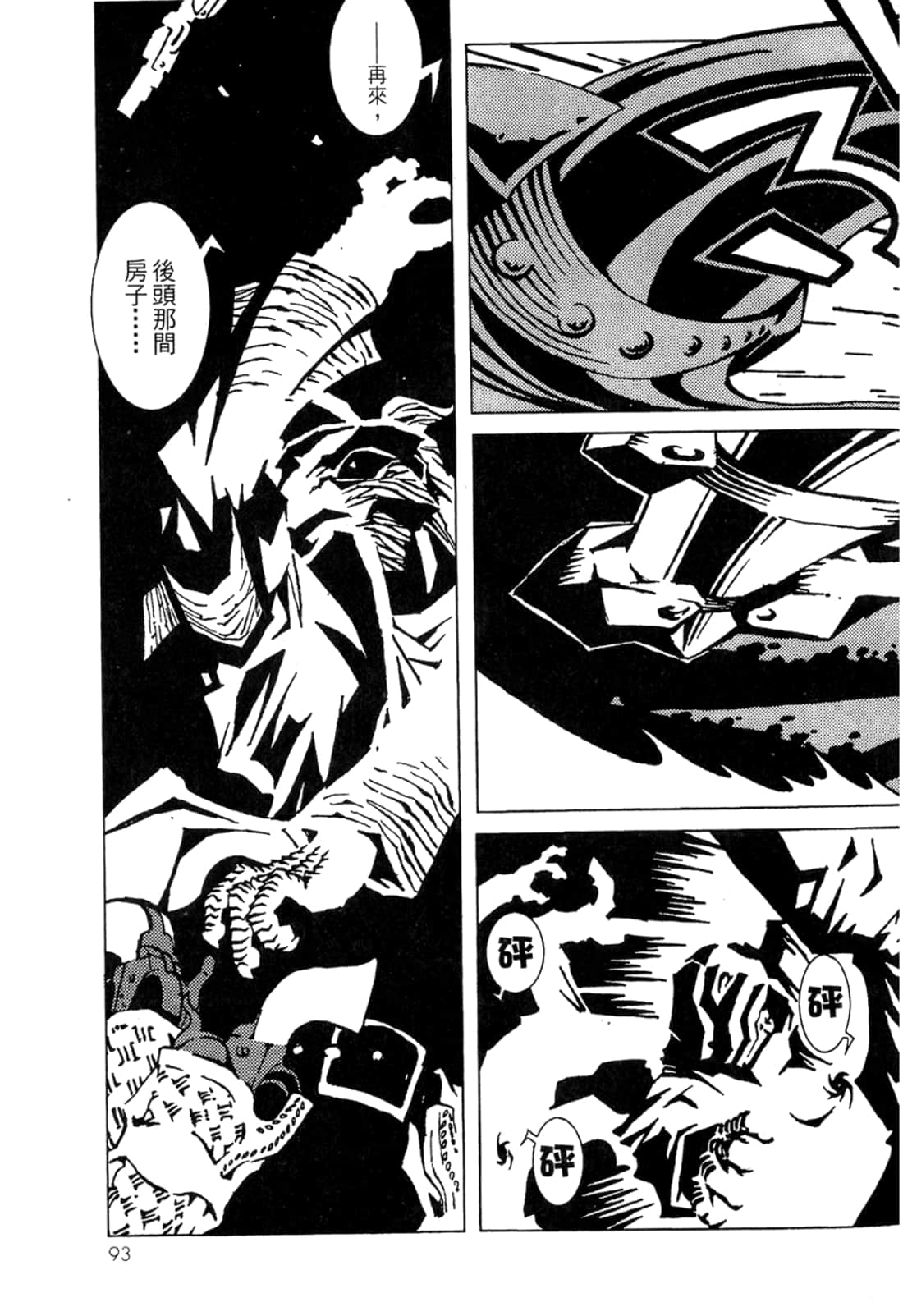 Page 95