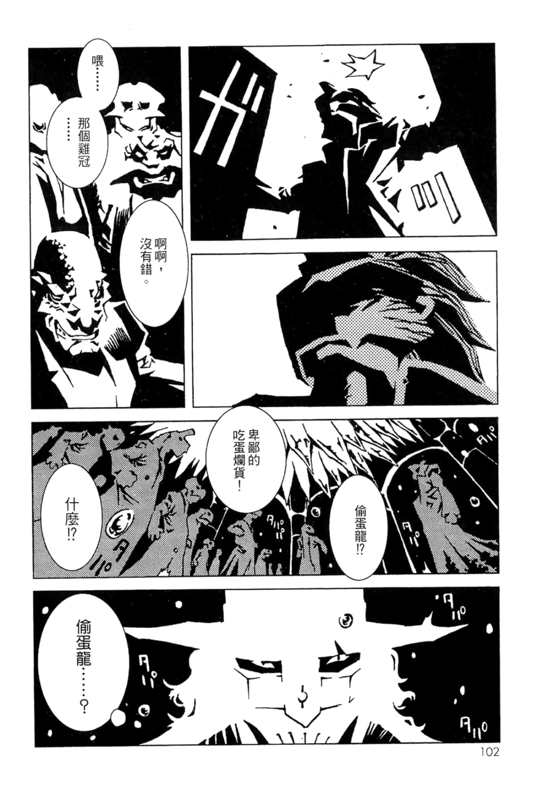 Page 104