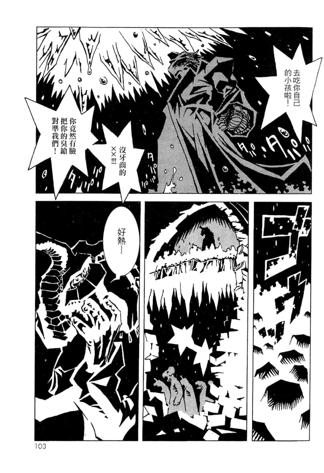 Page 105