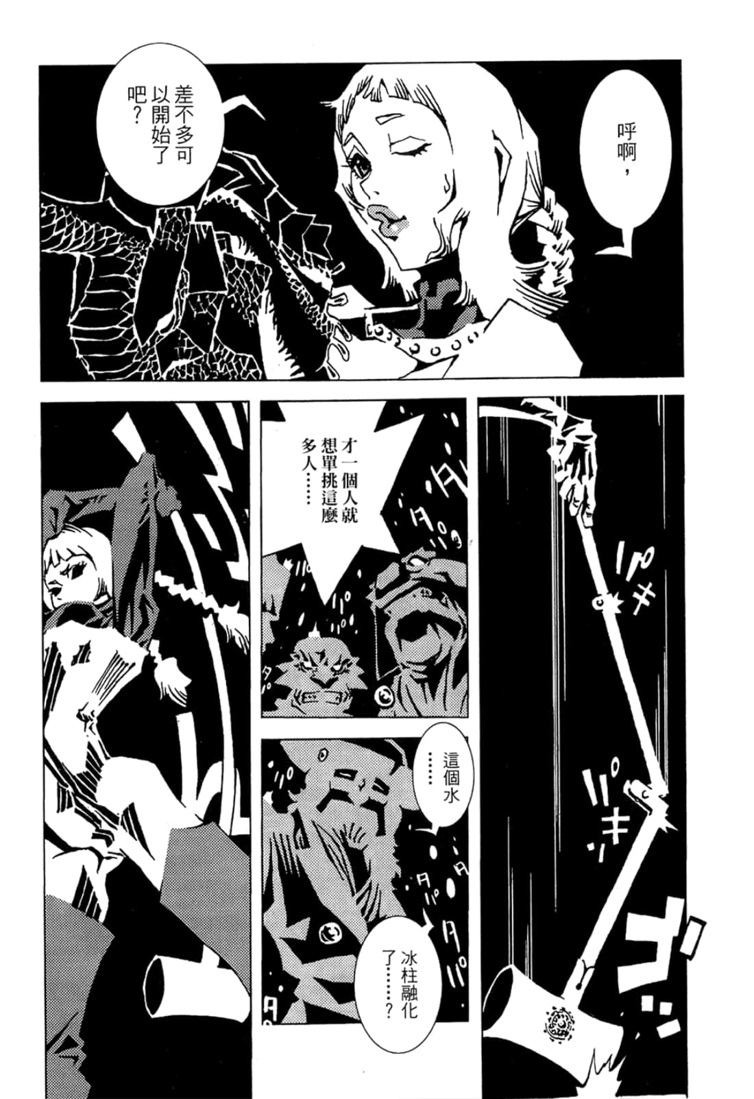 Page 106