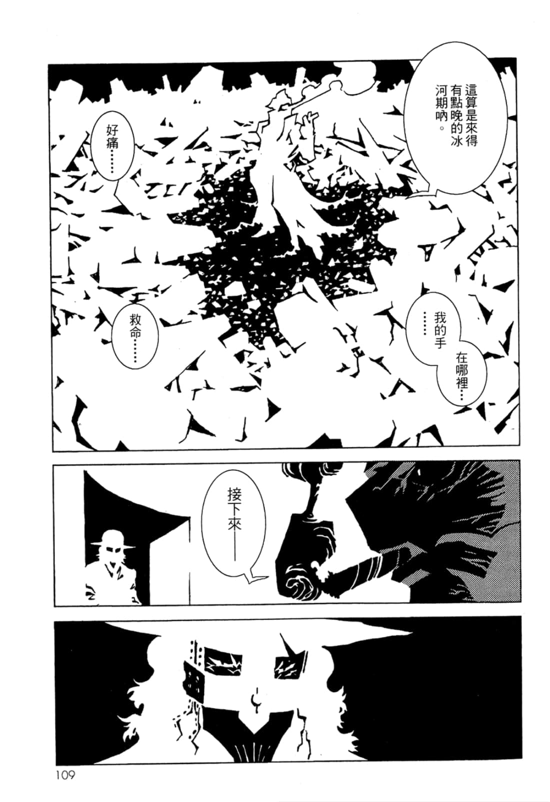 Page 111