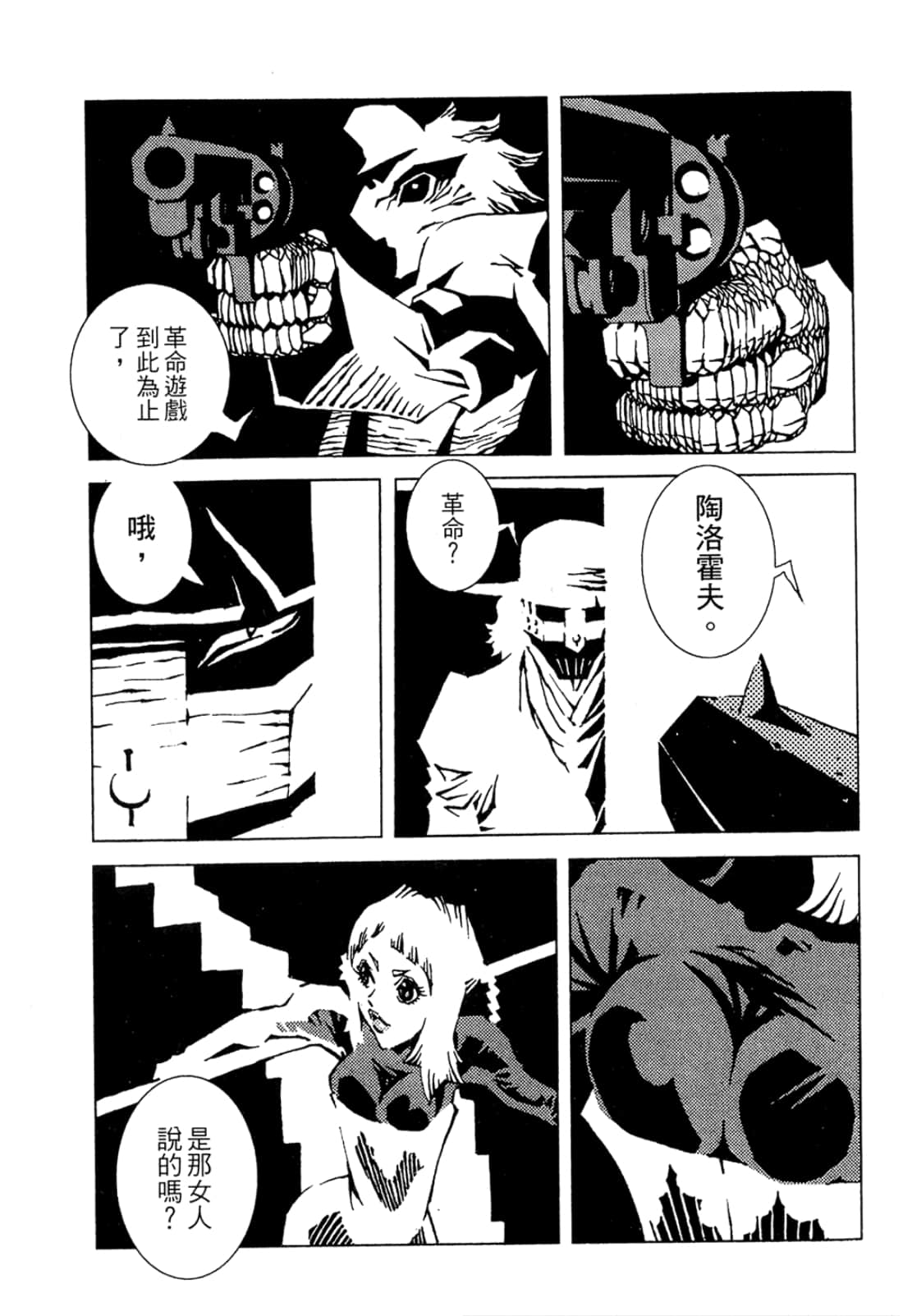 Page 113