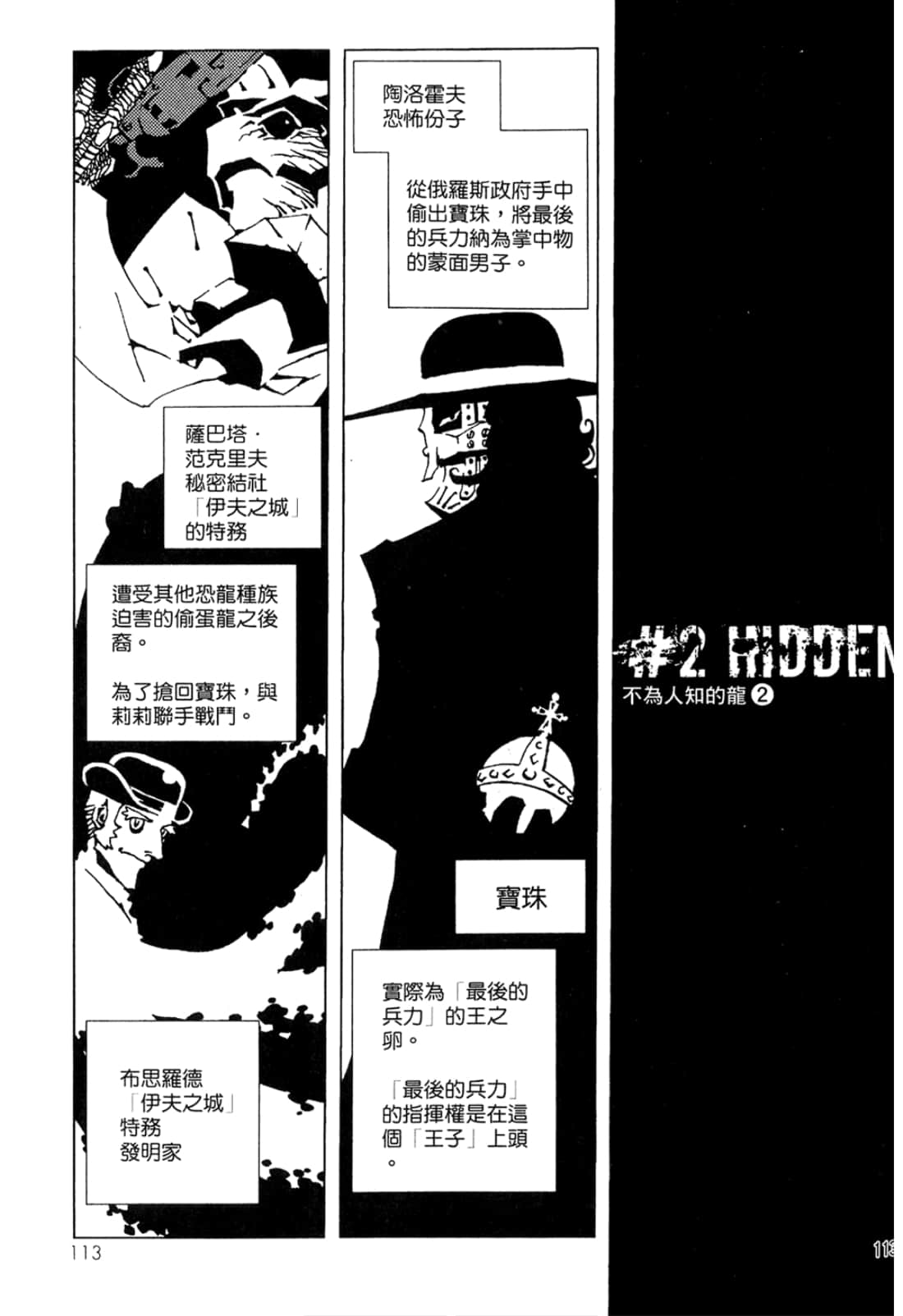 Page 115