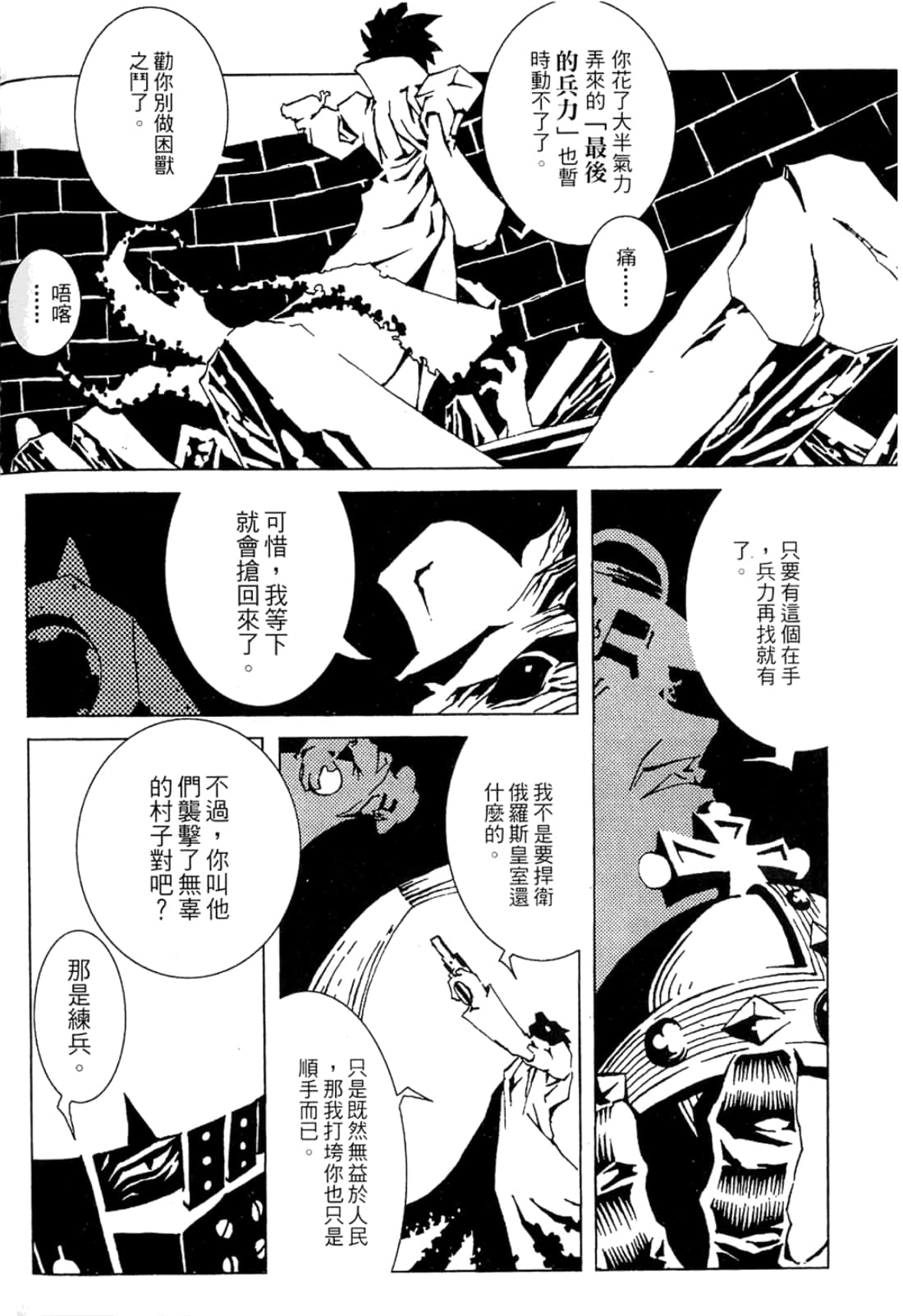 Page 116