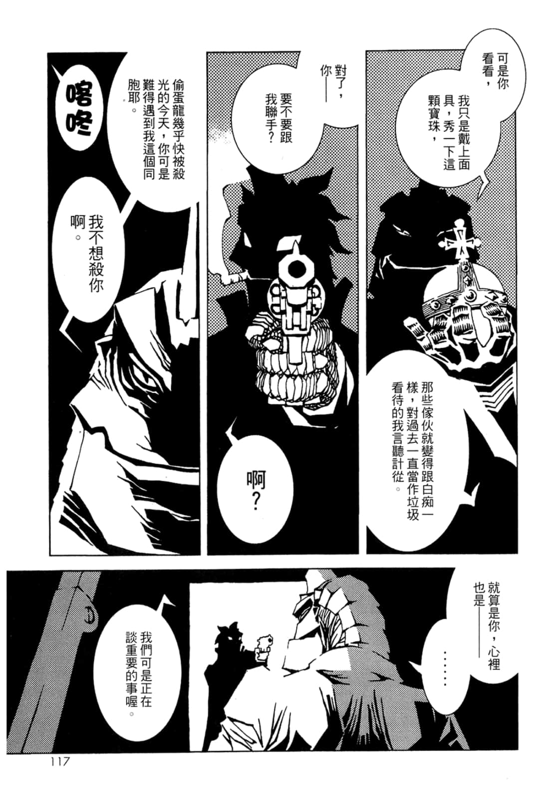 Page 119