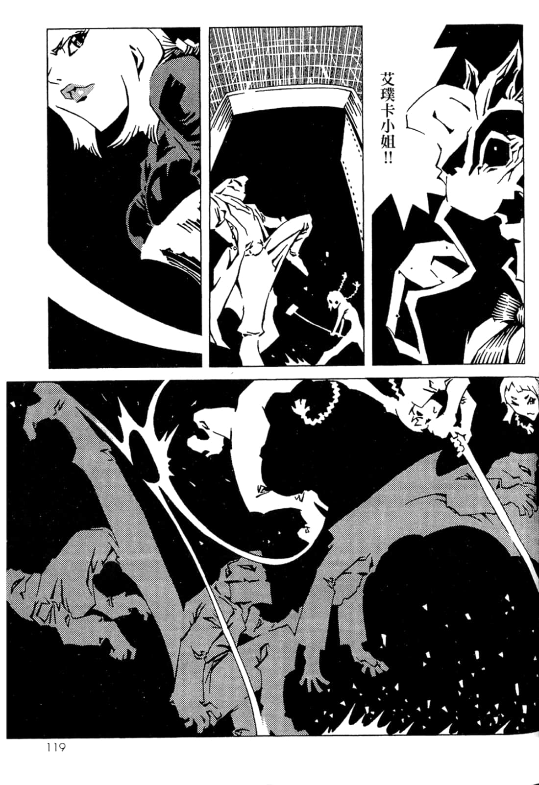 Page 121