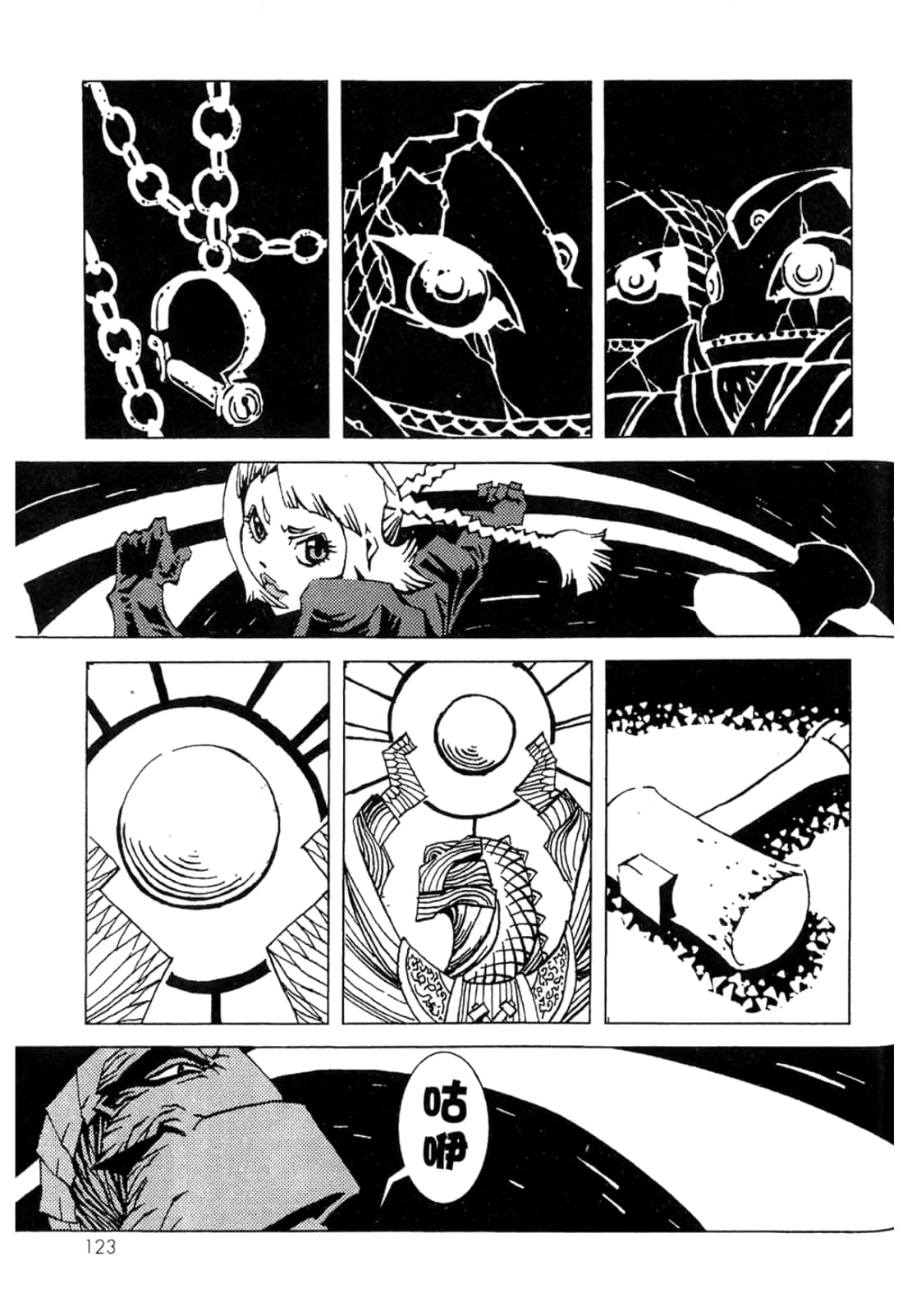 Page 125