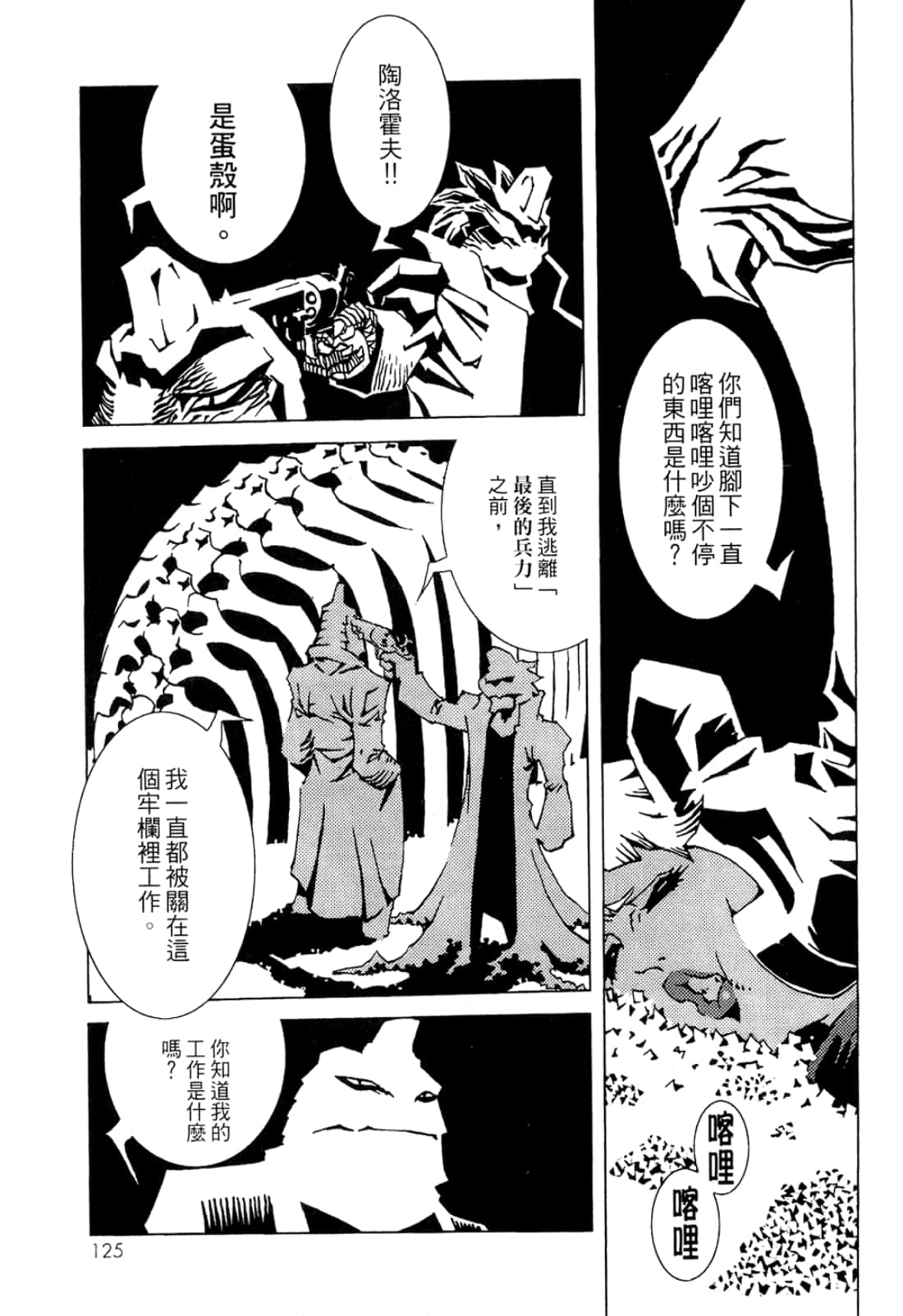 Page 127