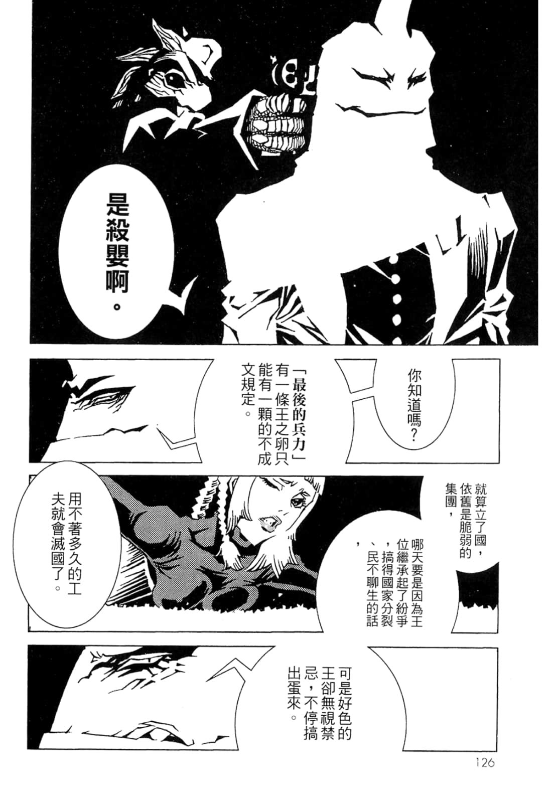 Page 128