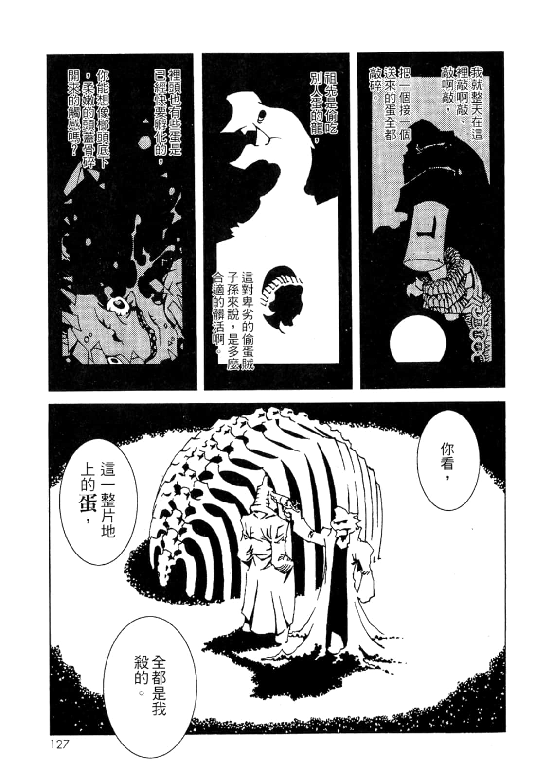 Page 129