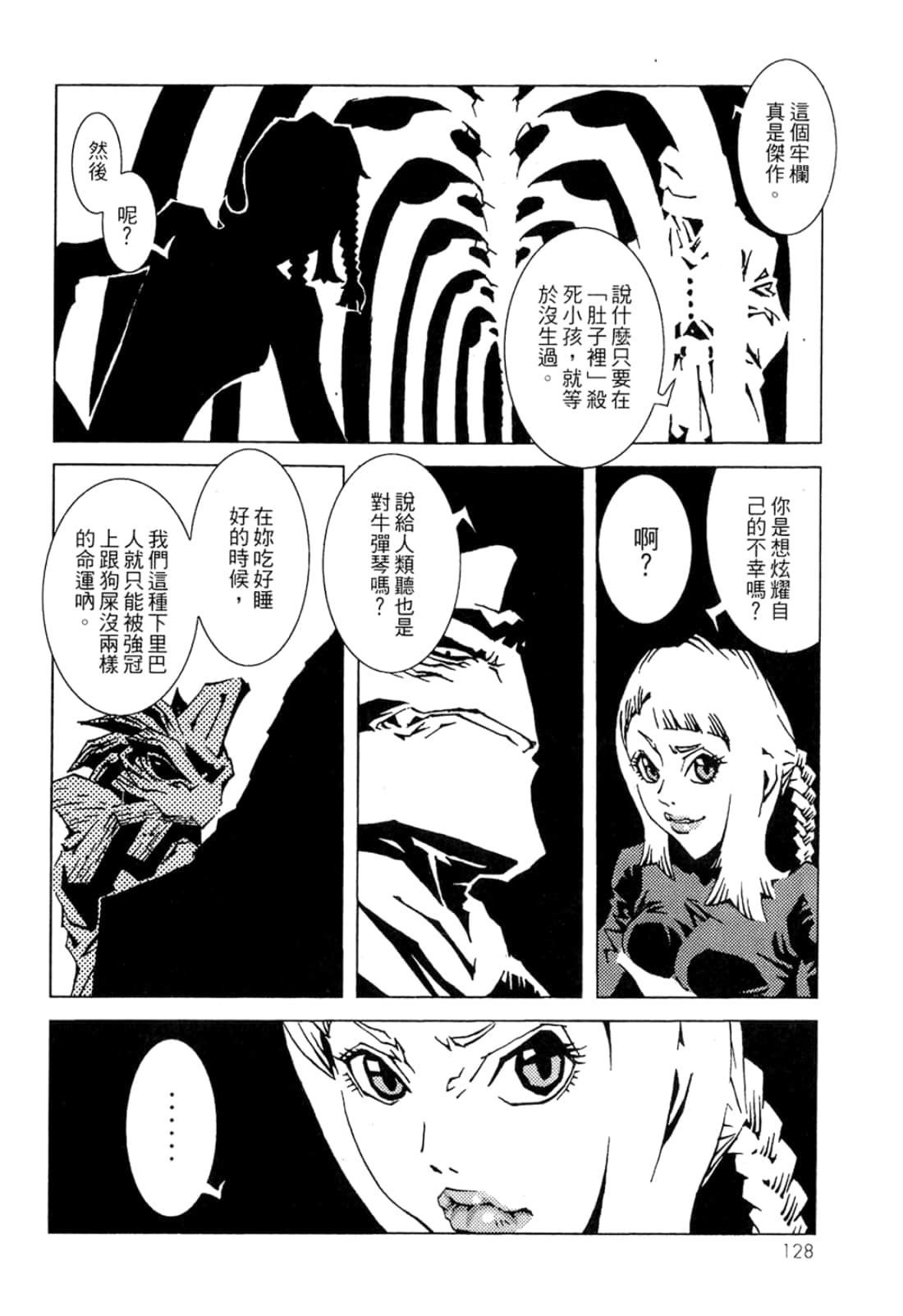 Page 130