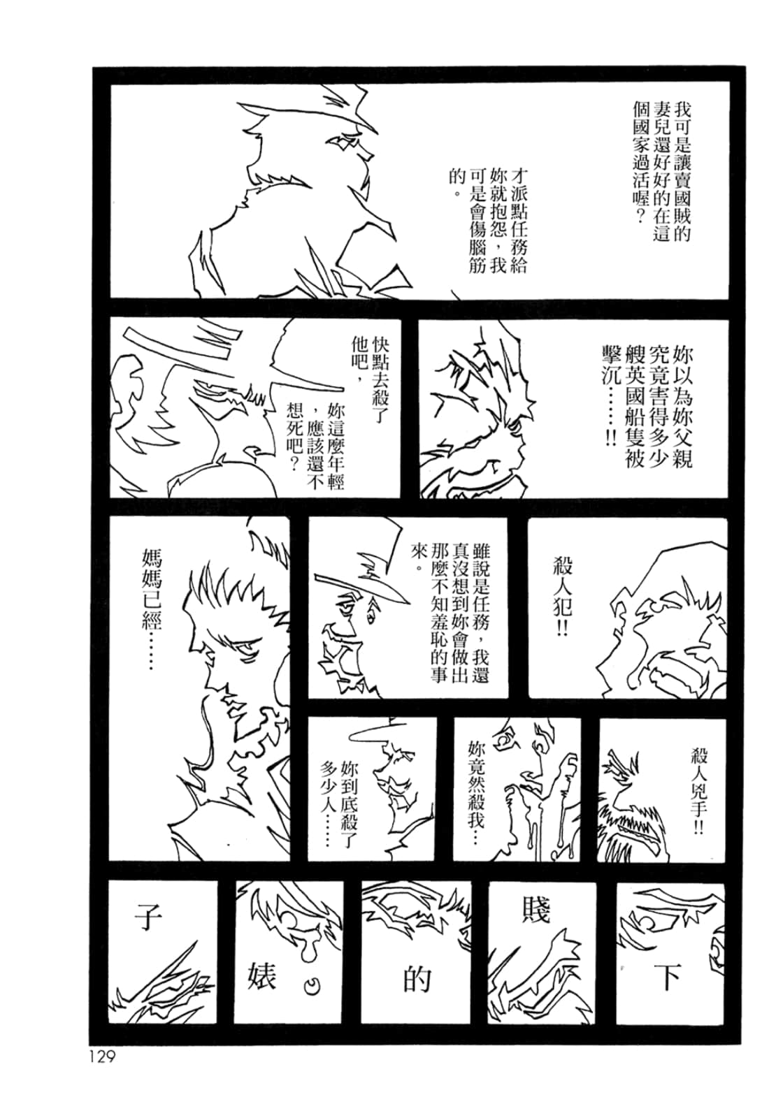 Page 131
