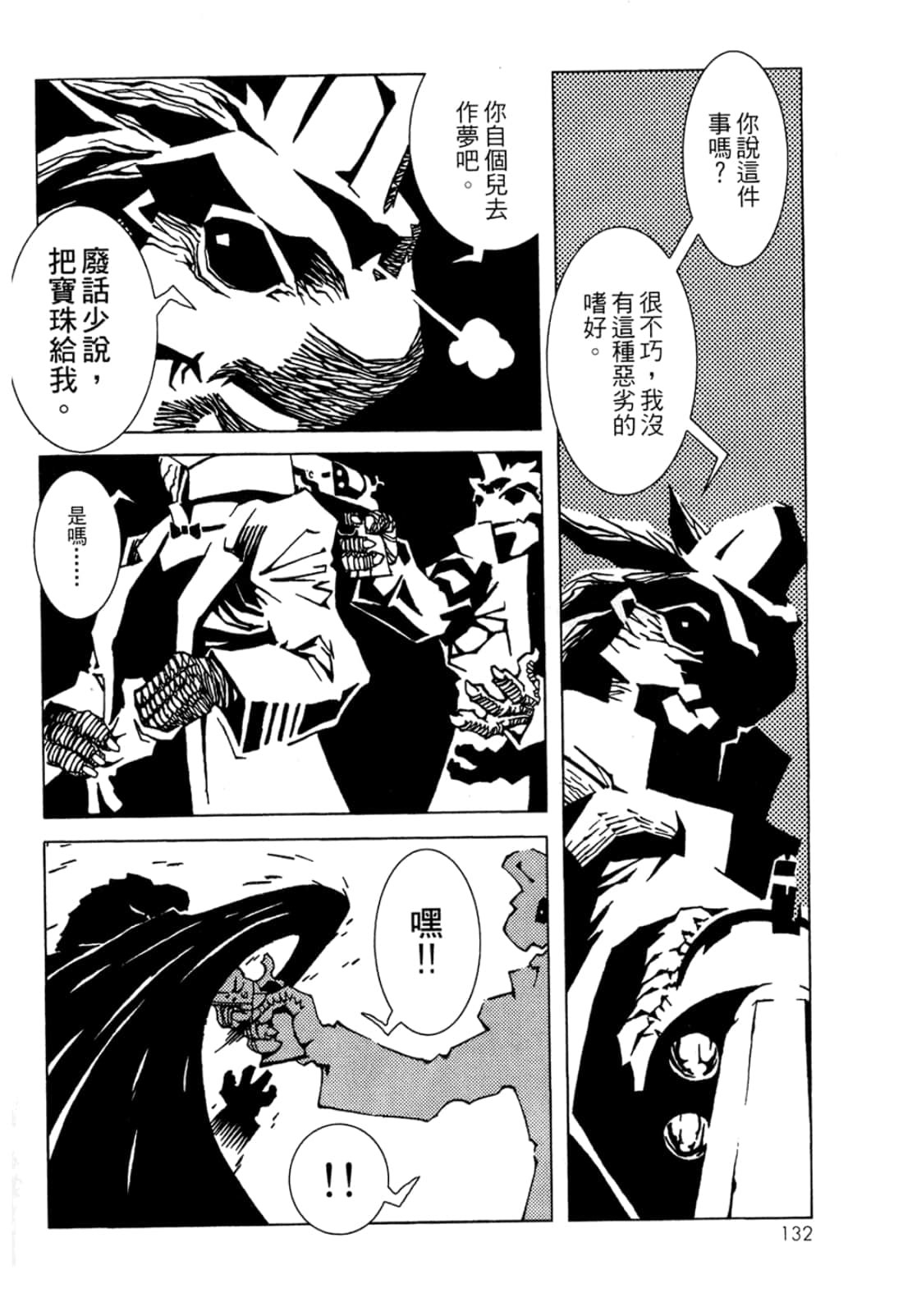 Page 134