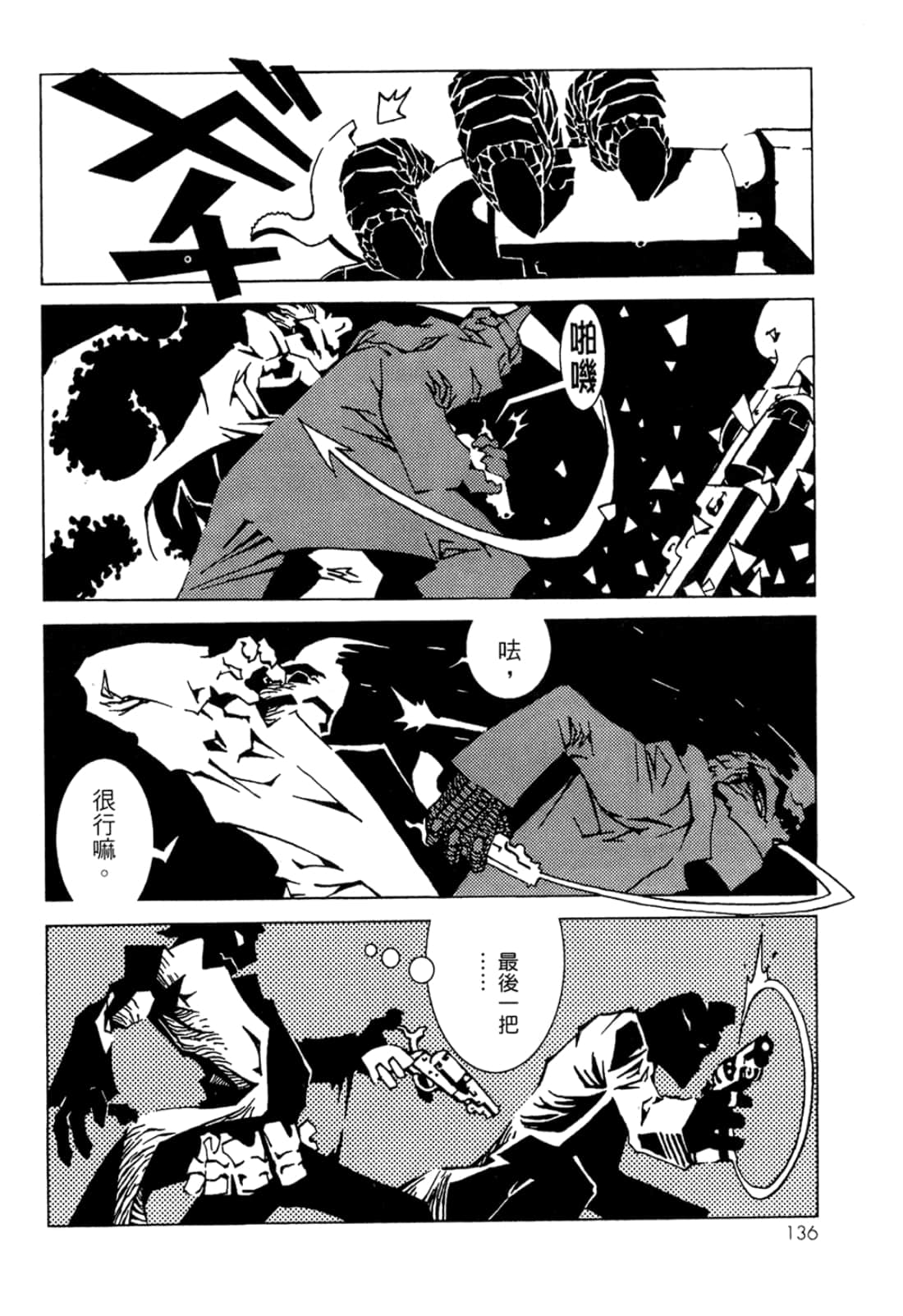Page 138