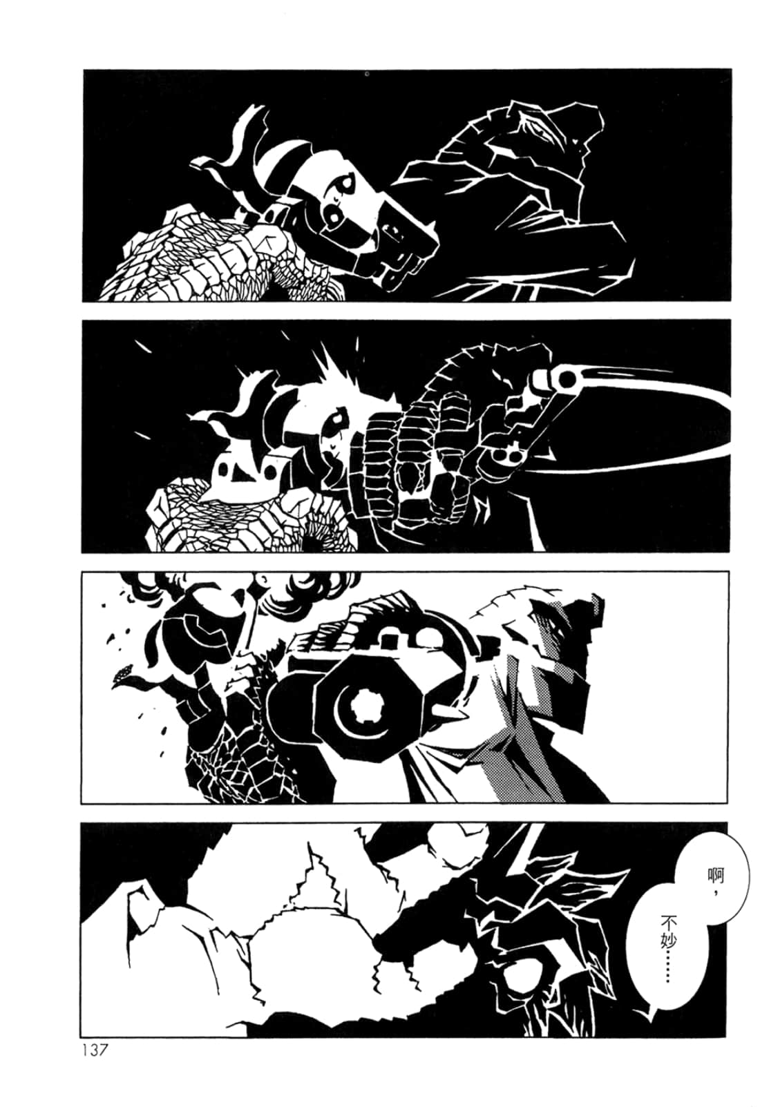 Page 139