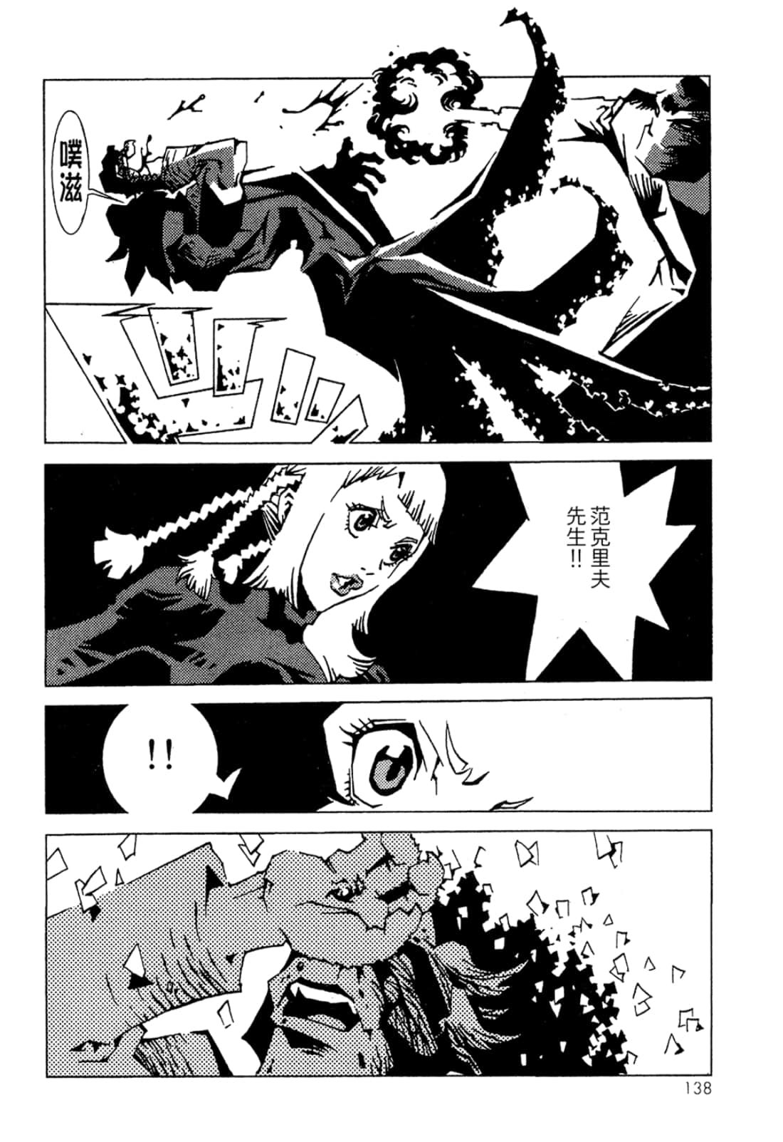 Page 140