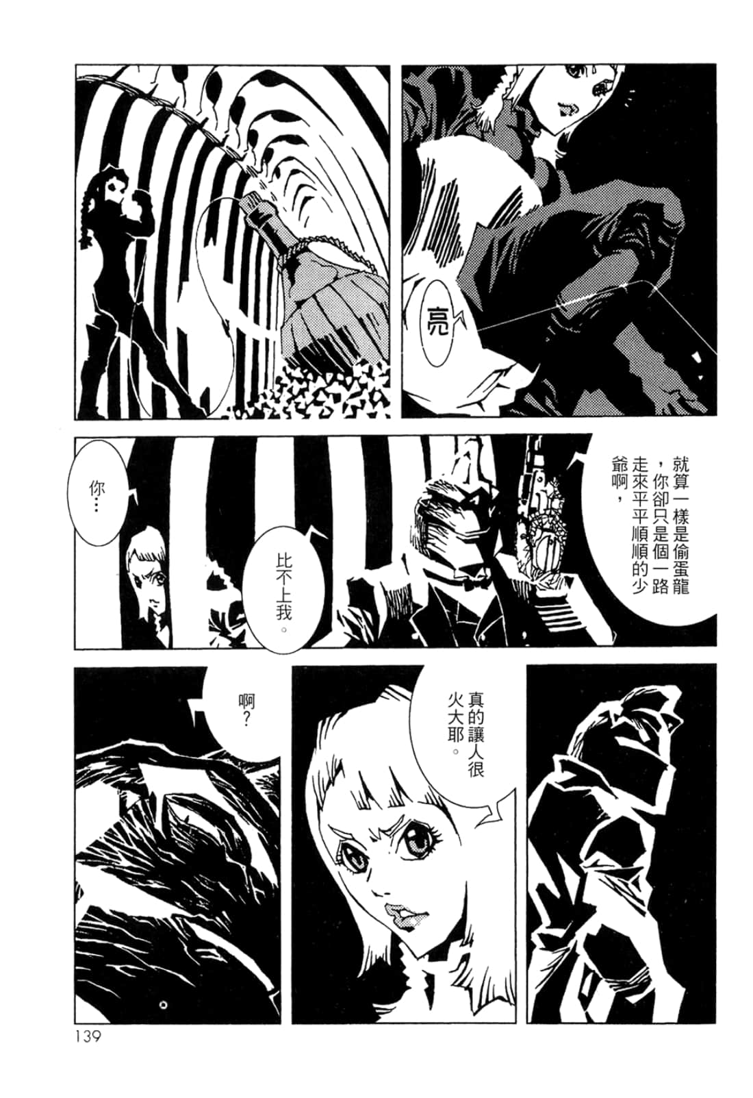 Page 141