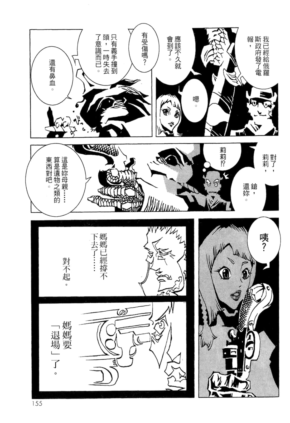 Page 157