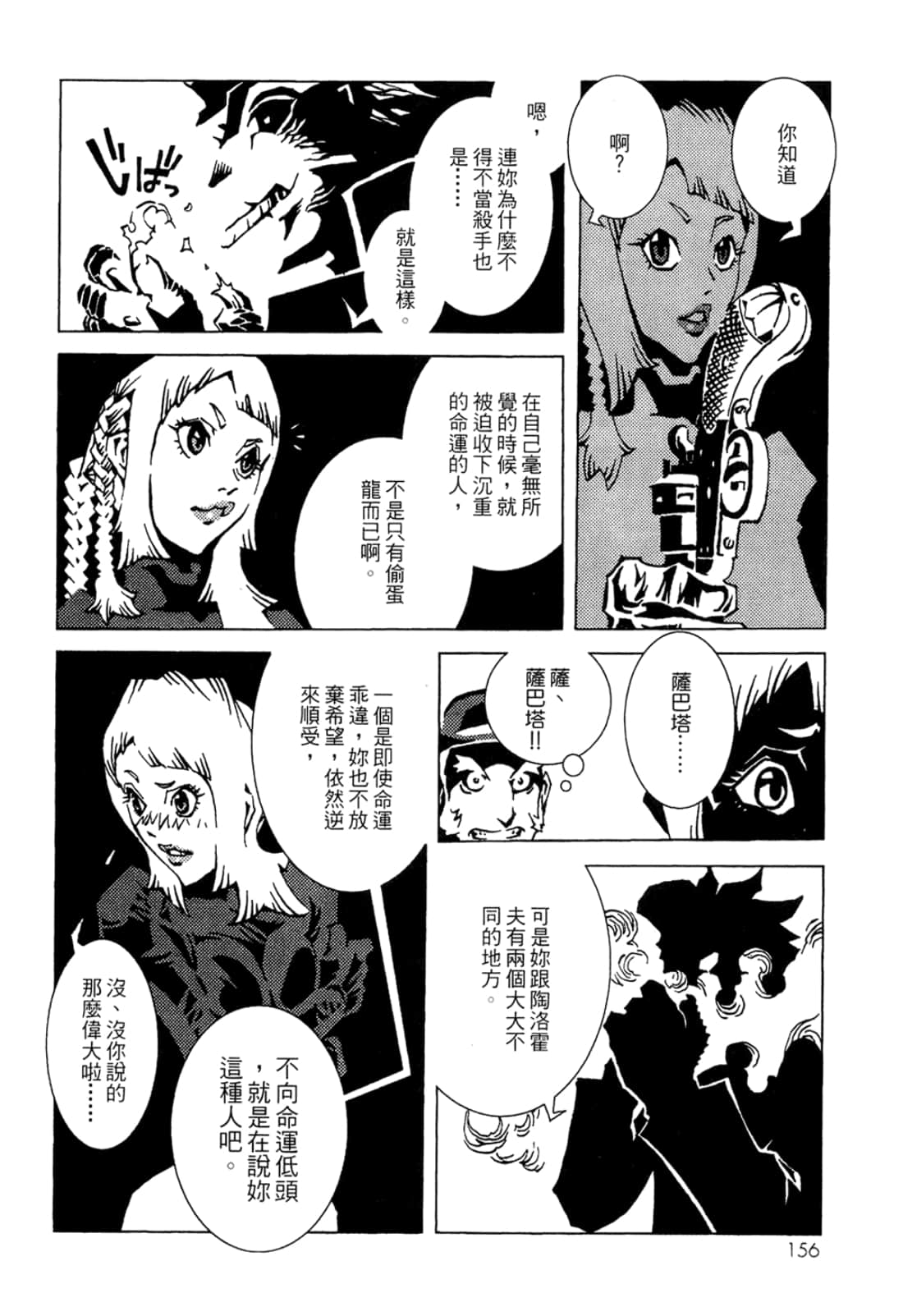 Page 158