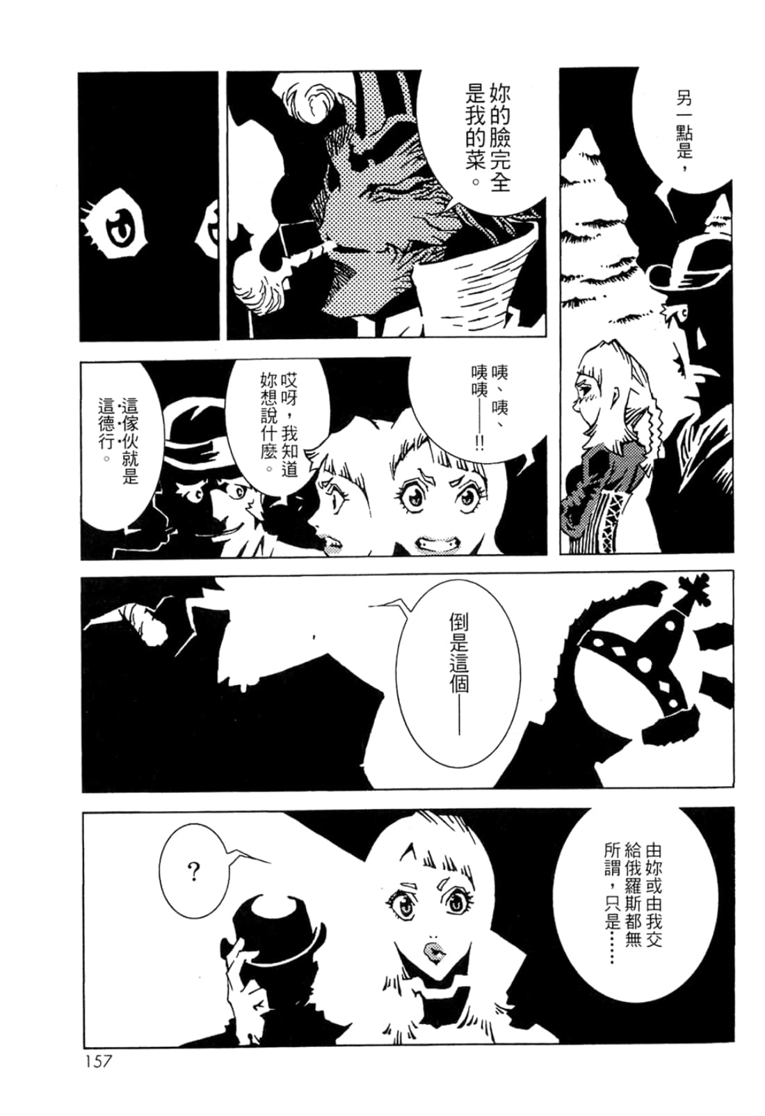 Page 159