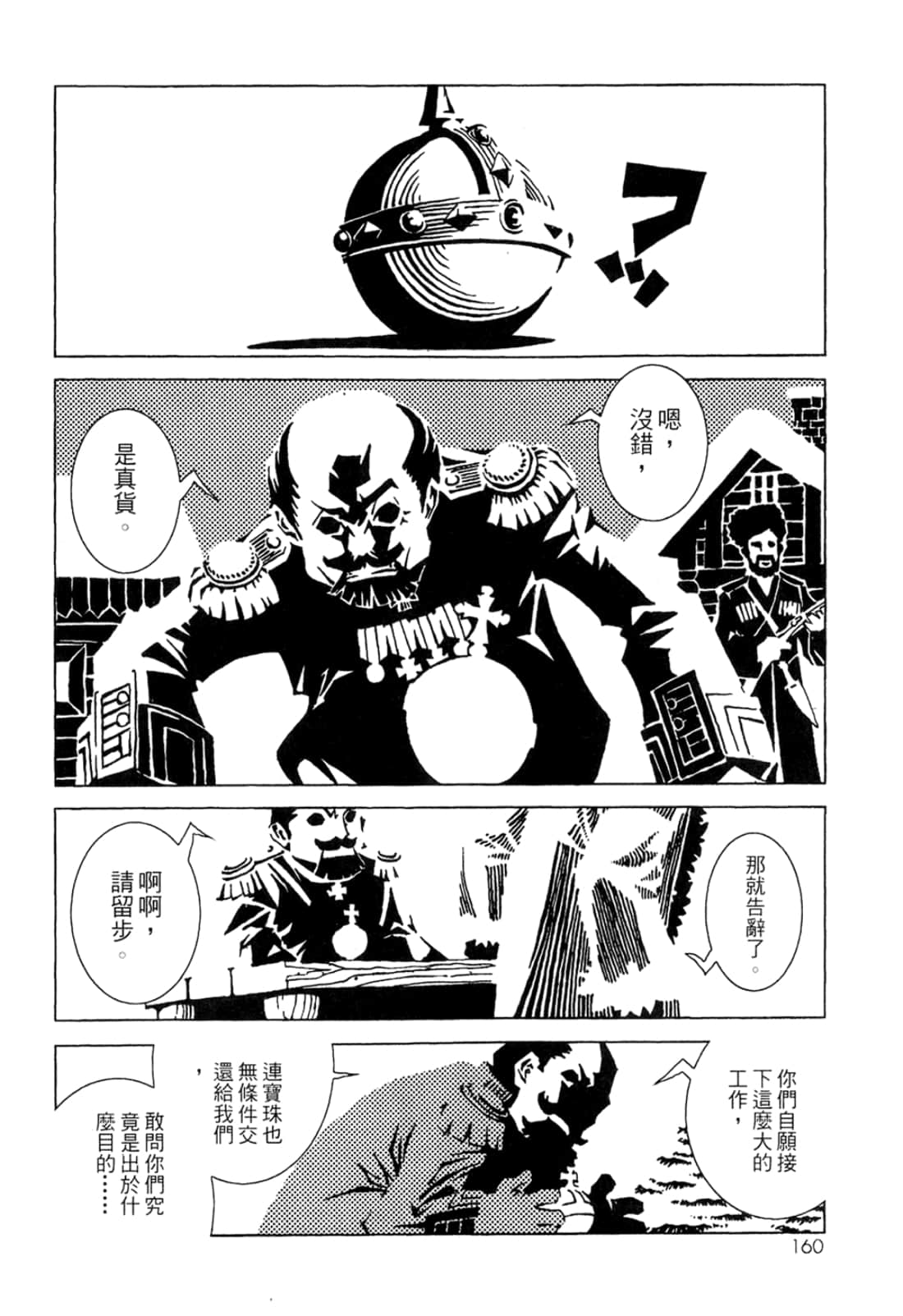 Page 162