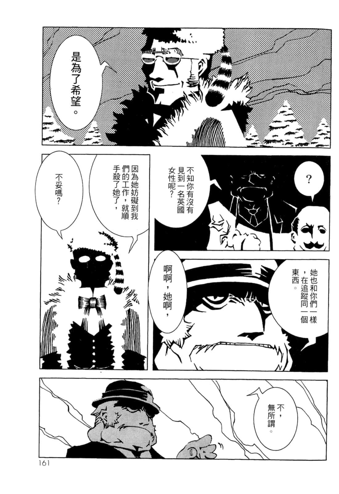 Page 163
