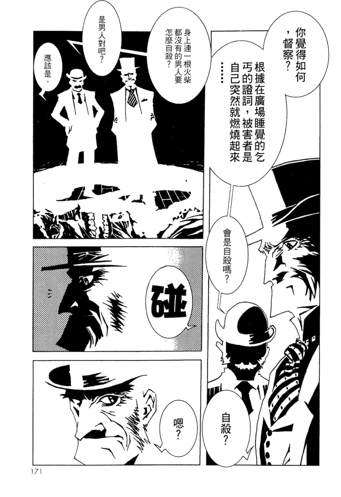 Page 173