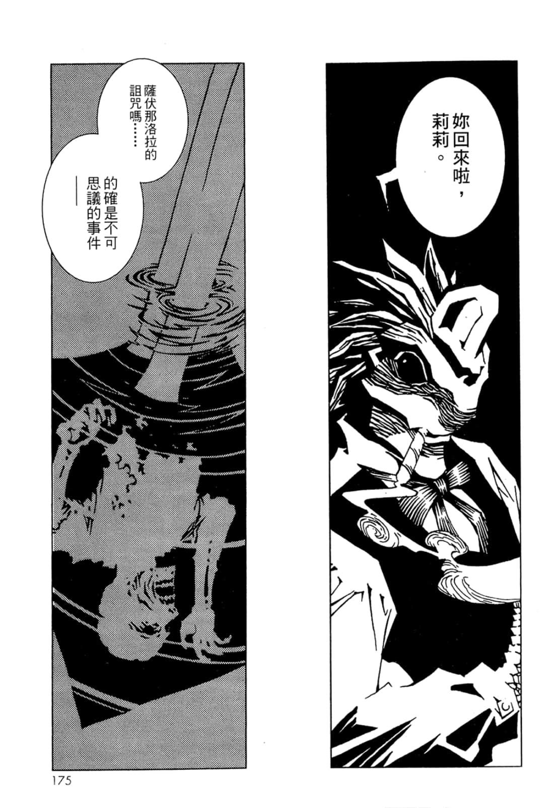 Page 177