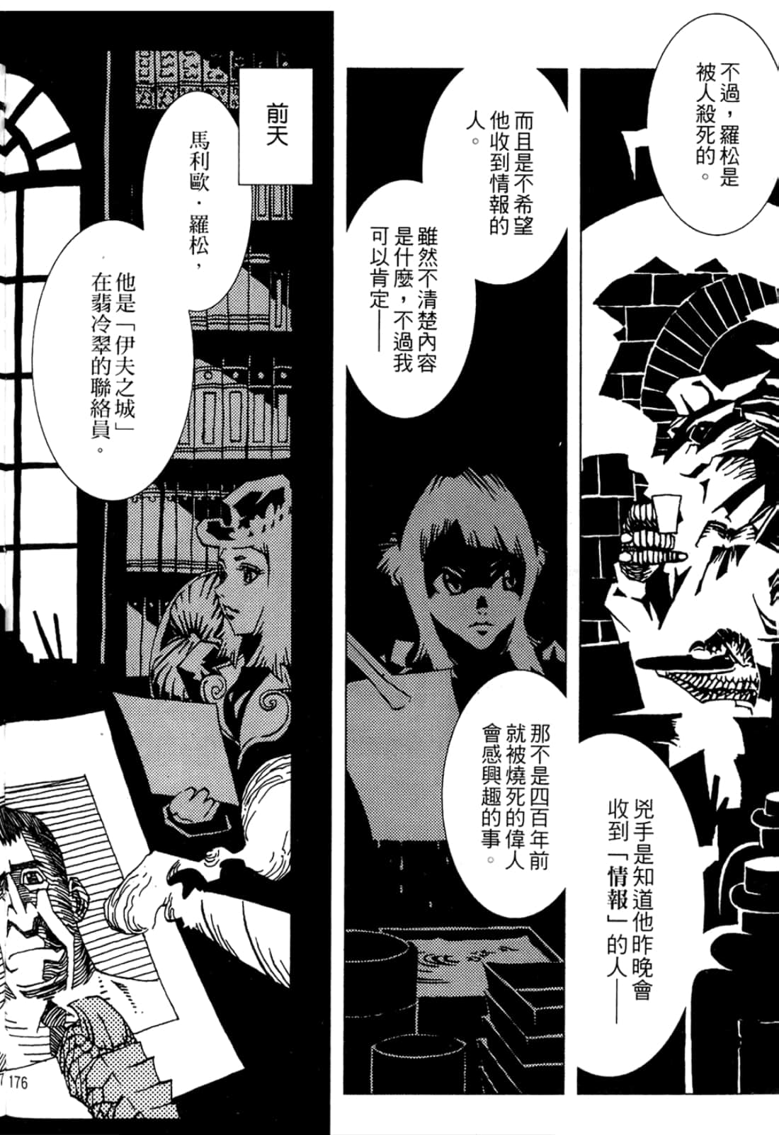 Page 178