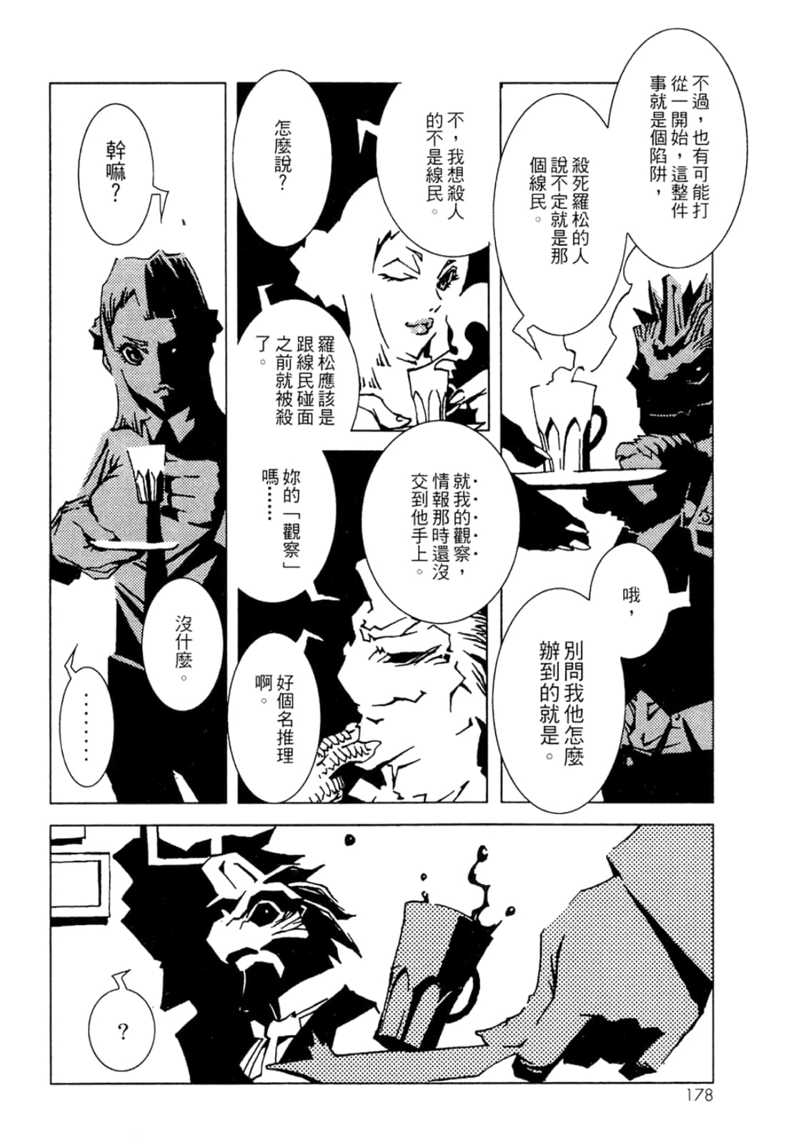 Page 180