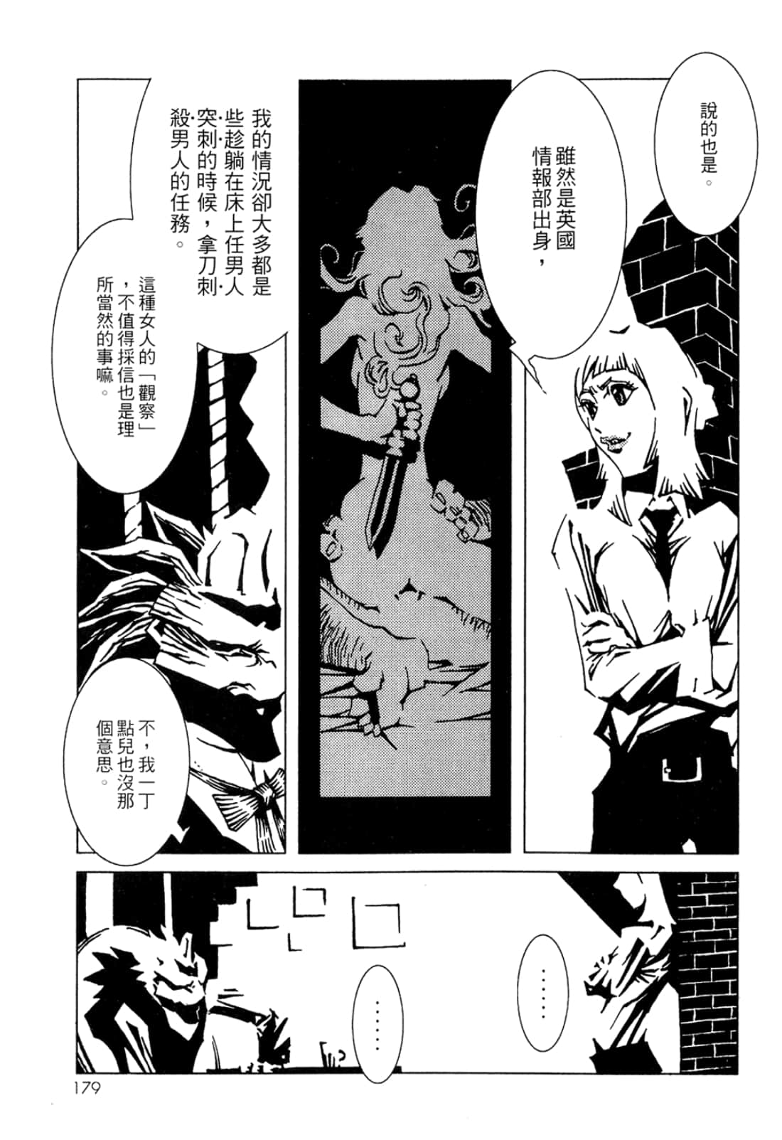 Page 181
