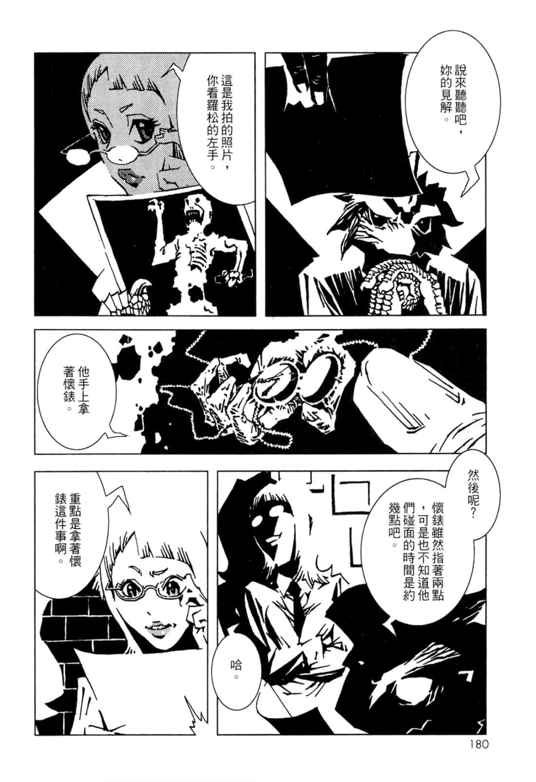 Page 182