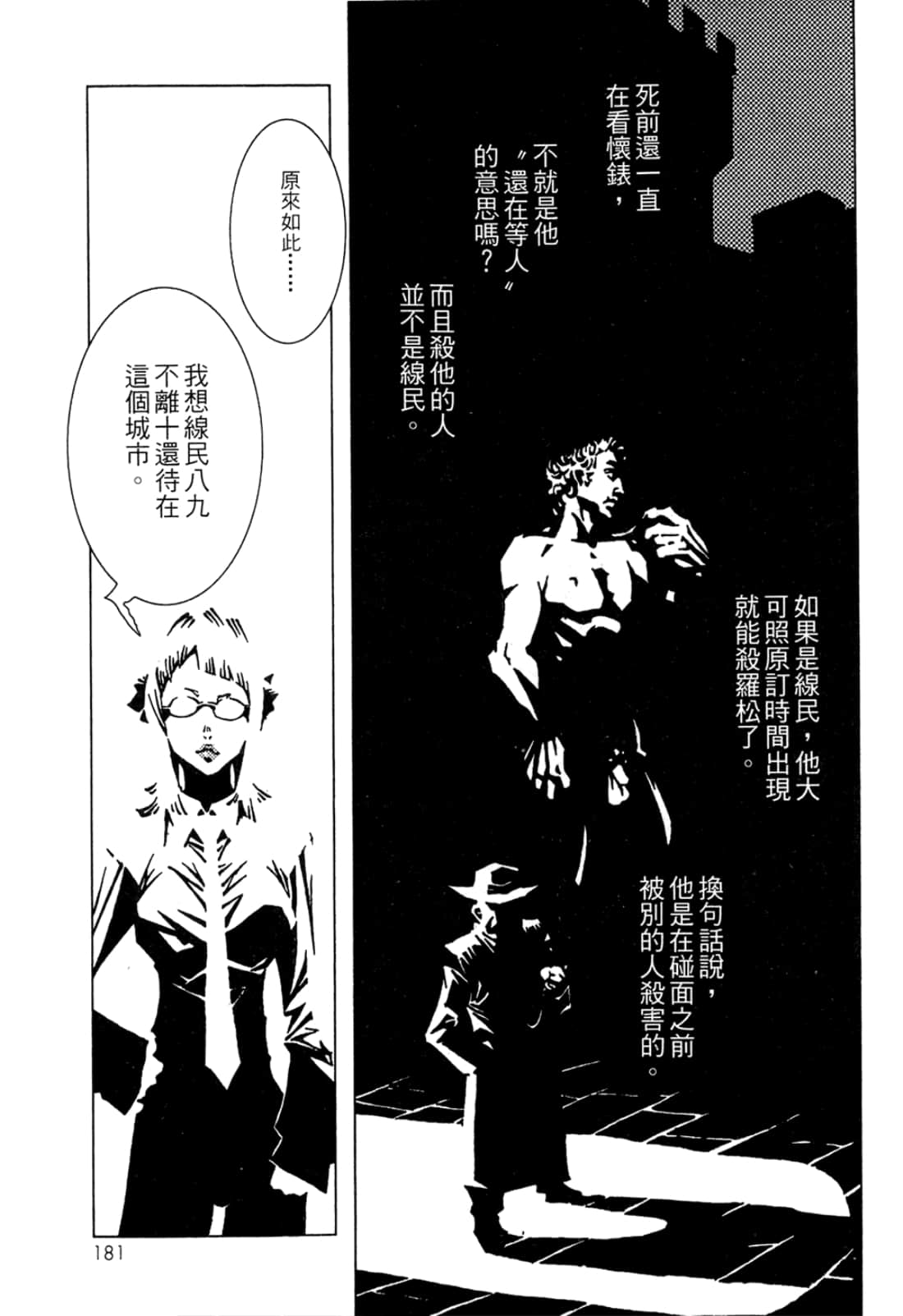Page 183