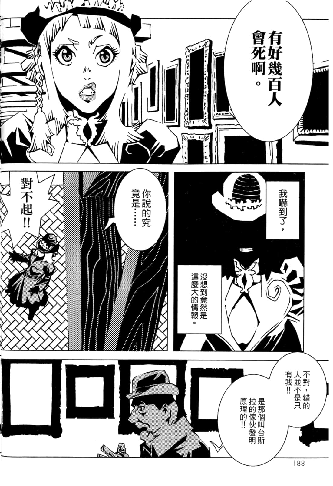 Page 190