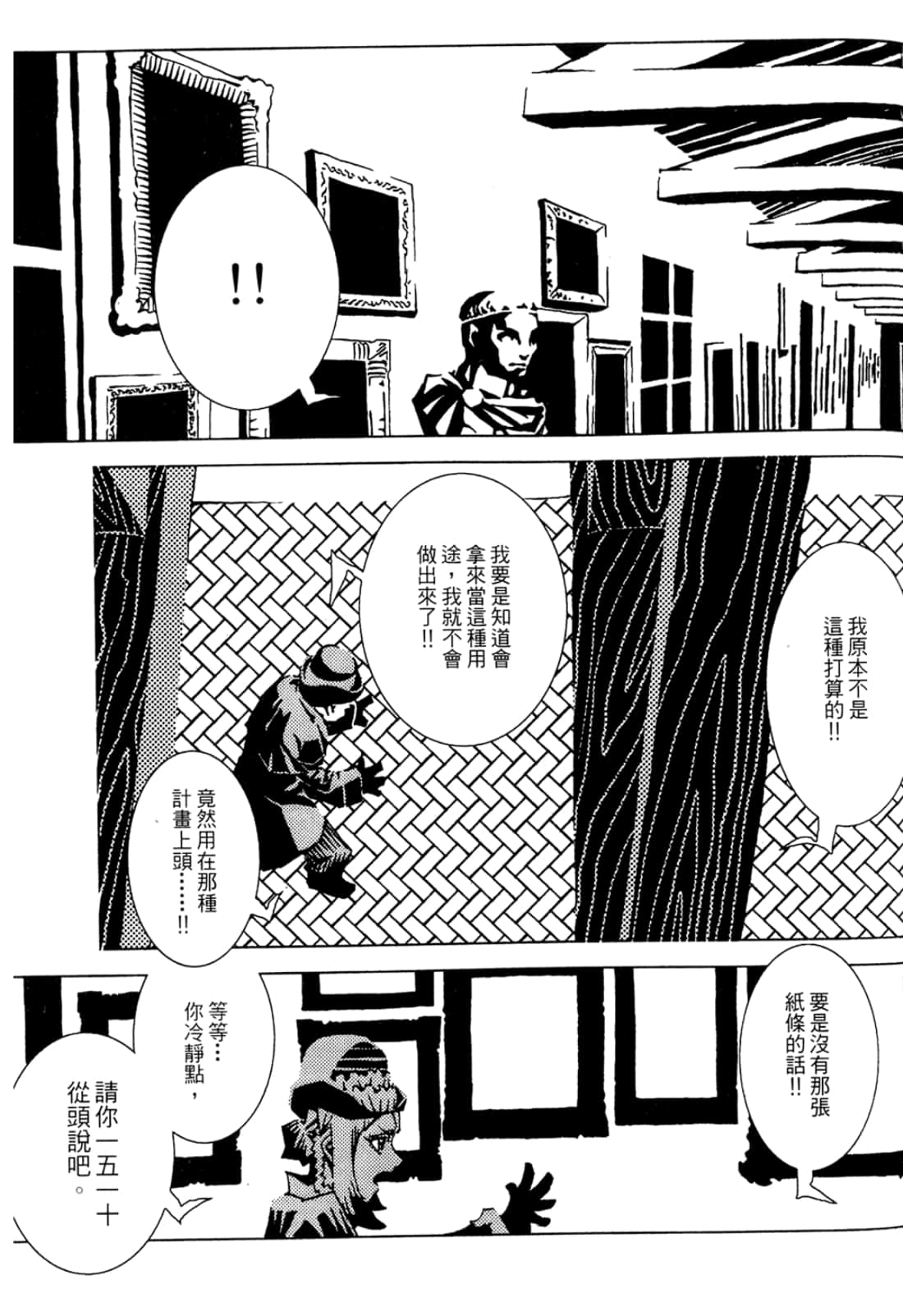 Page 191