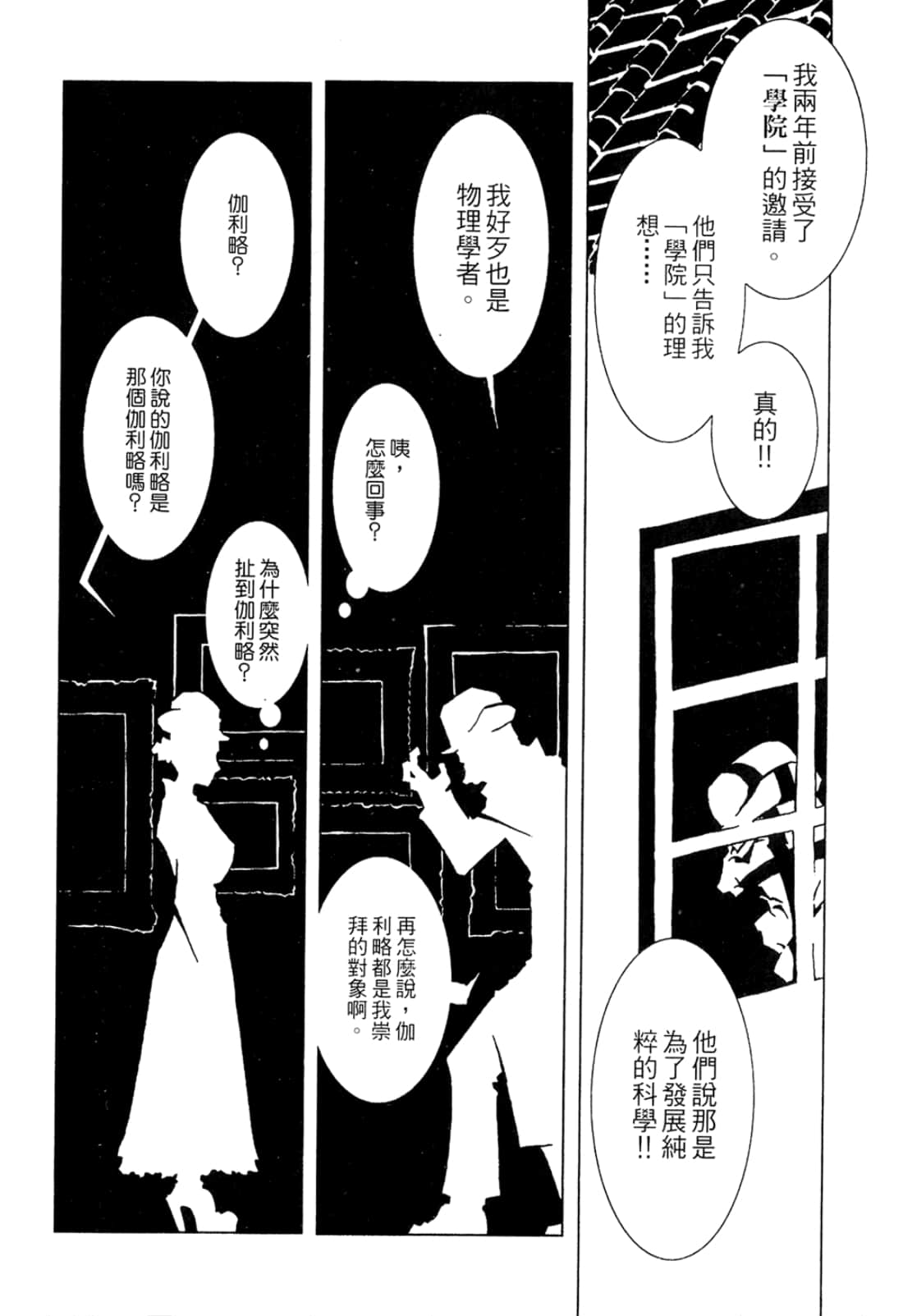 Page 192