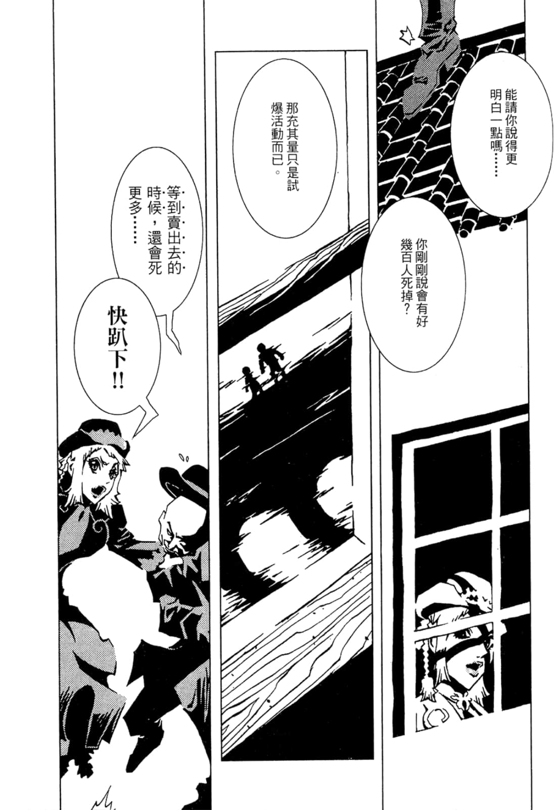 Page 193