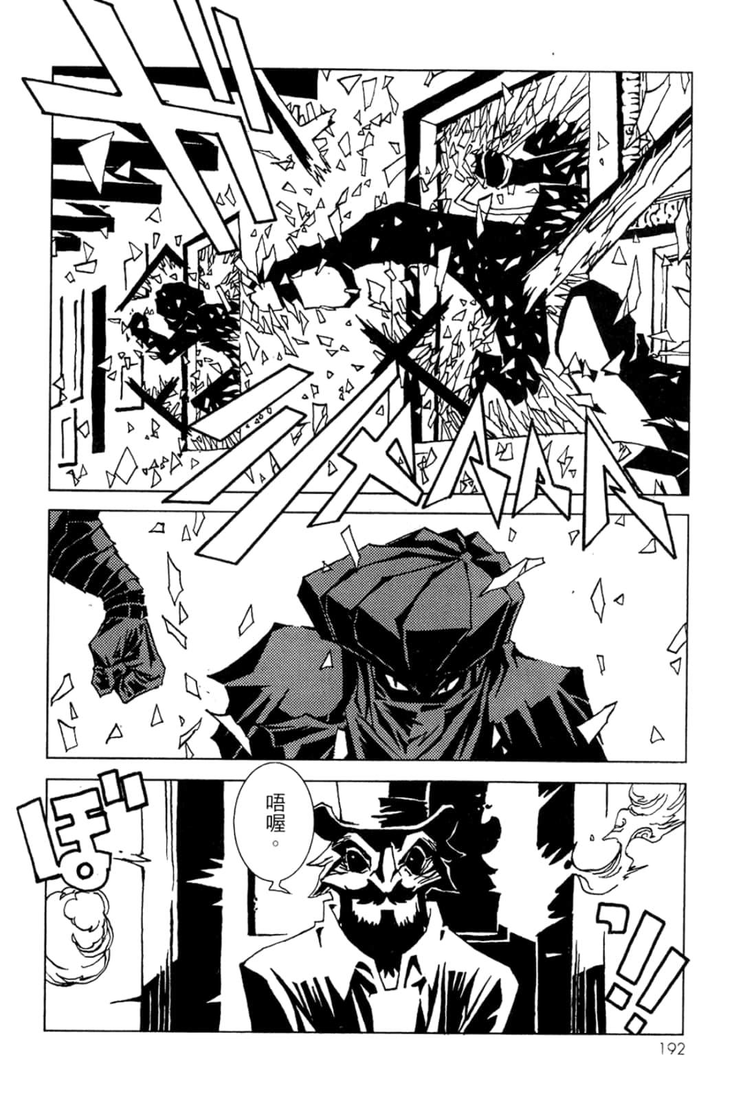 Page 194