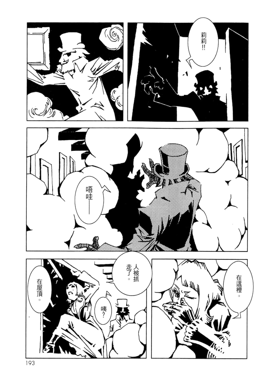 Page 195