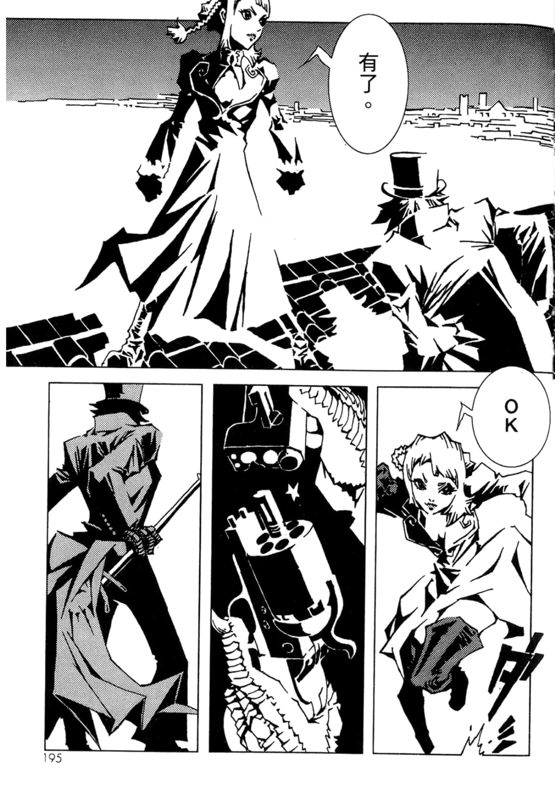 Page 197