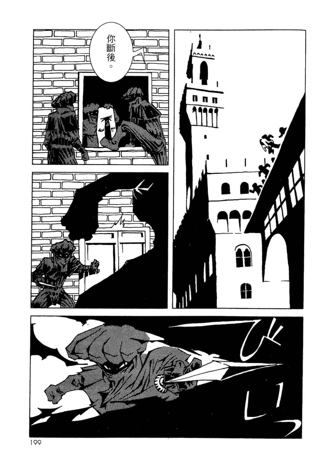 Page 201
