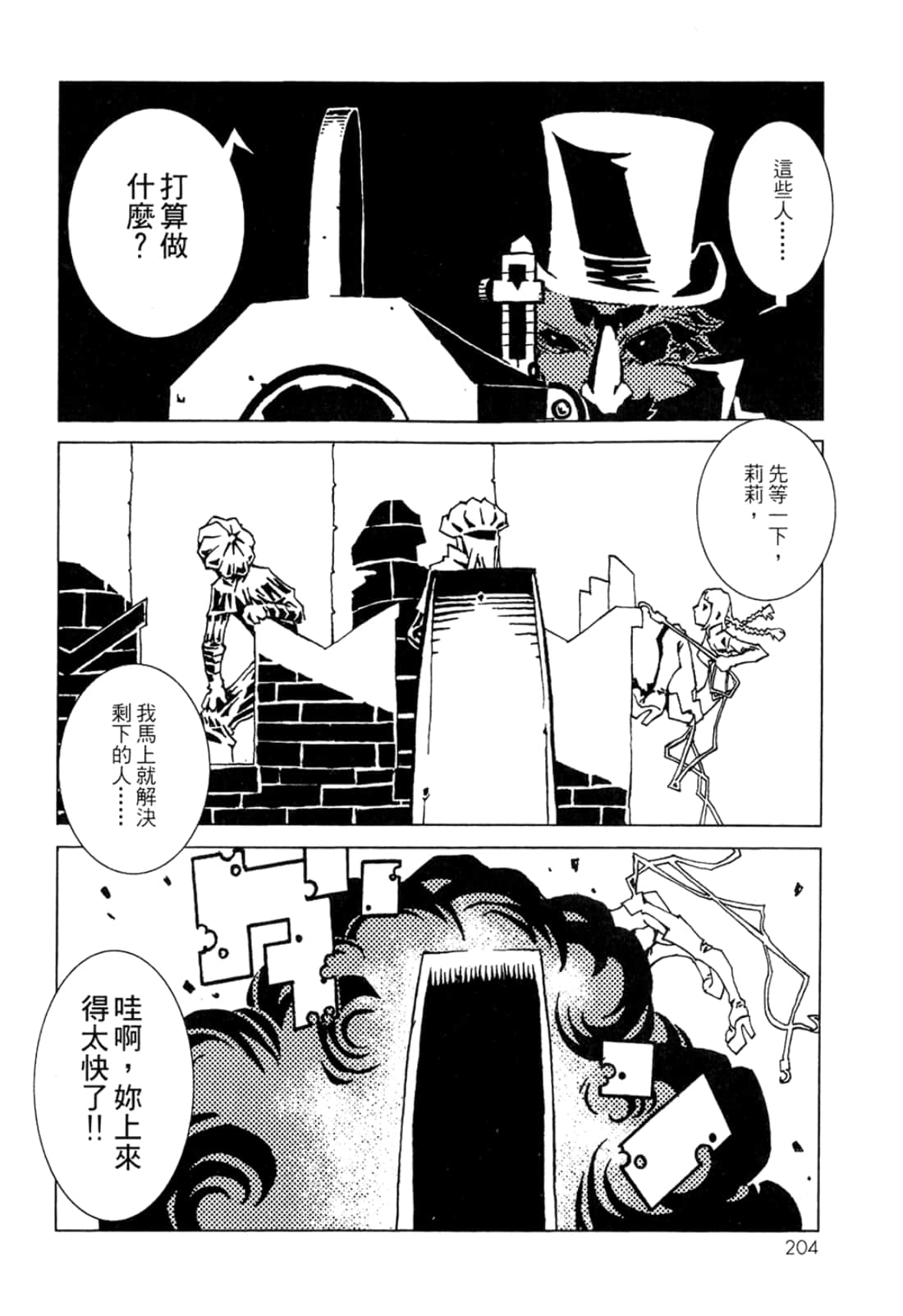 Page 206