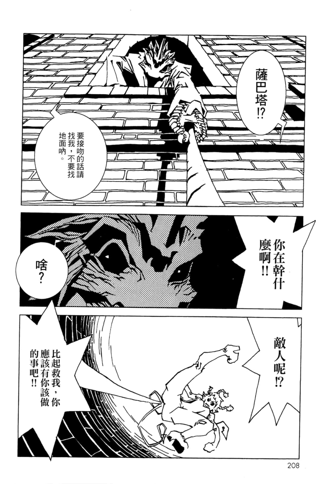 Page 210