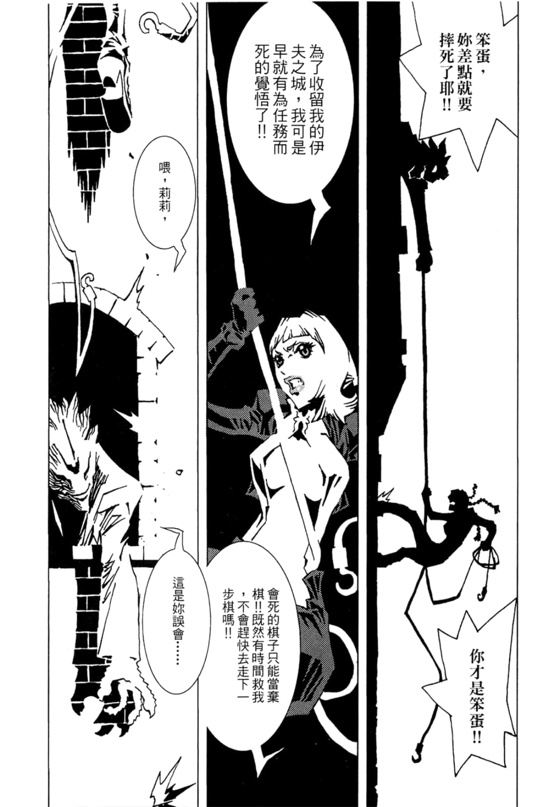 Page 211