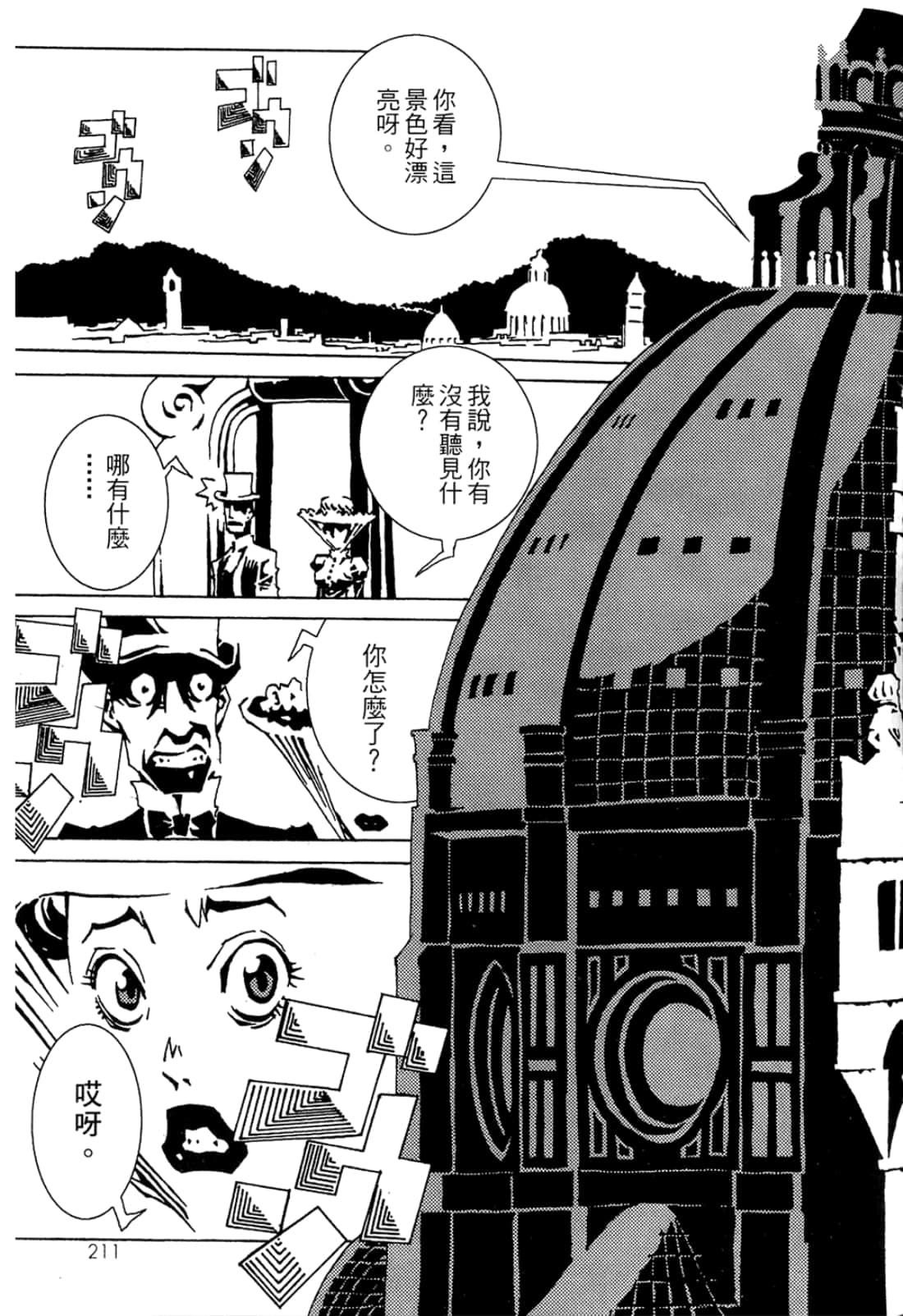 Page 213