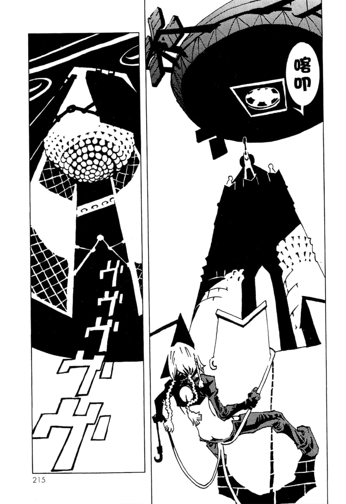 Page 217